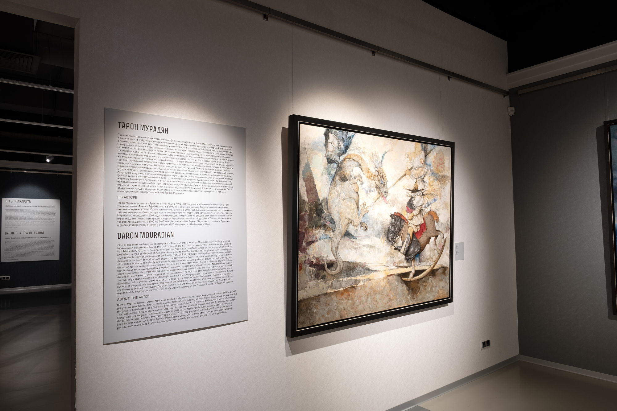 IN THE SHADOW OF MOUNT AGRI