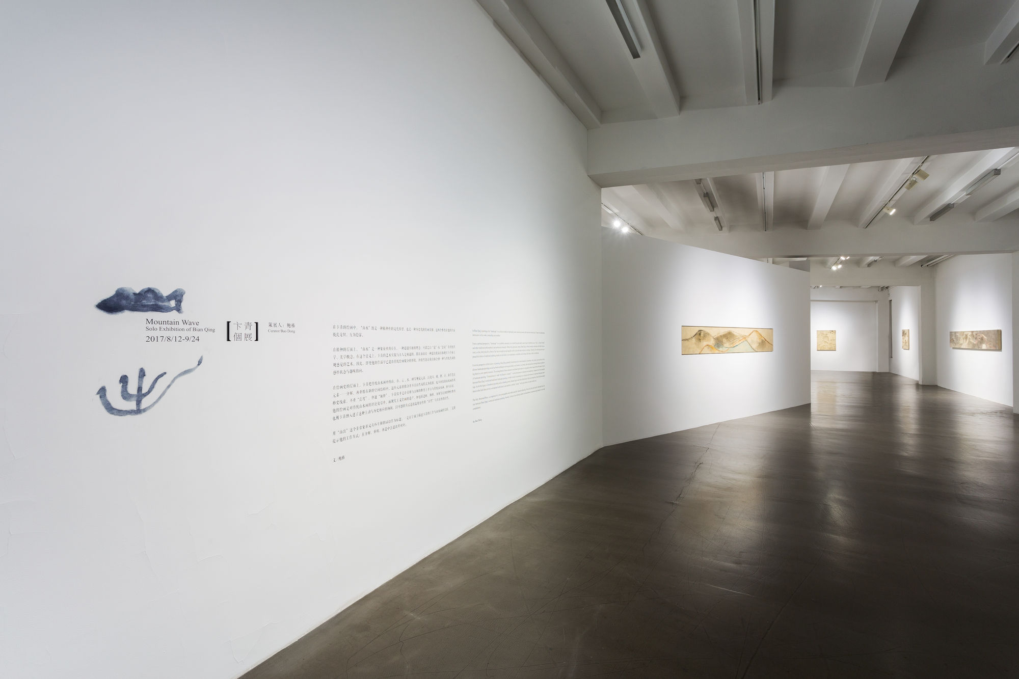 山出—卞青個展