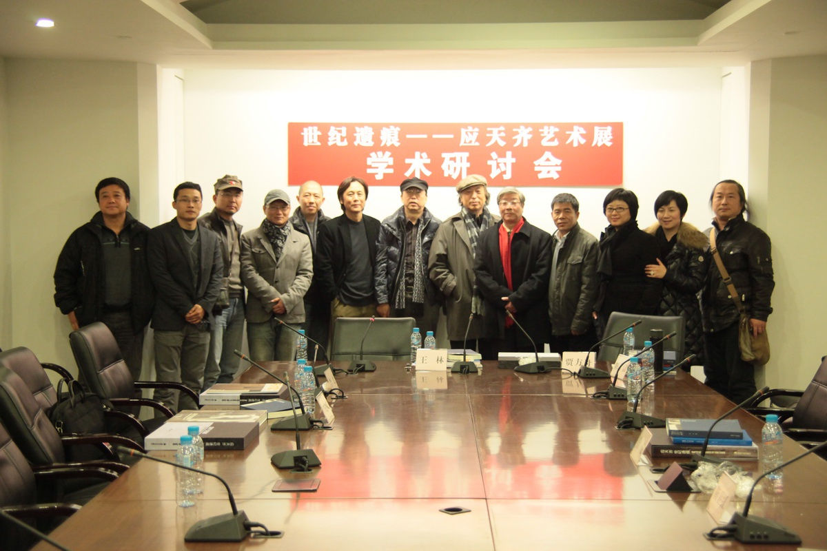 世紀遺痕—應天齊上海美術館個展