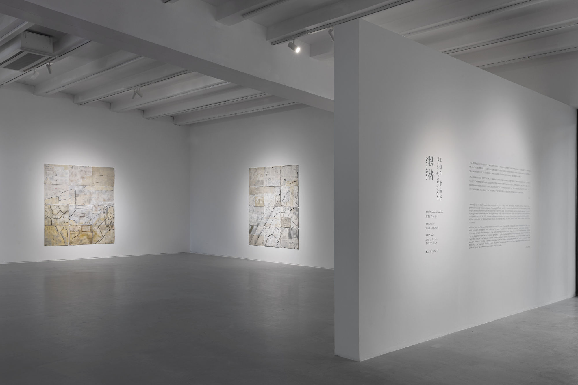 積楮：王劼音作品展