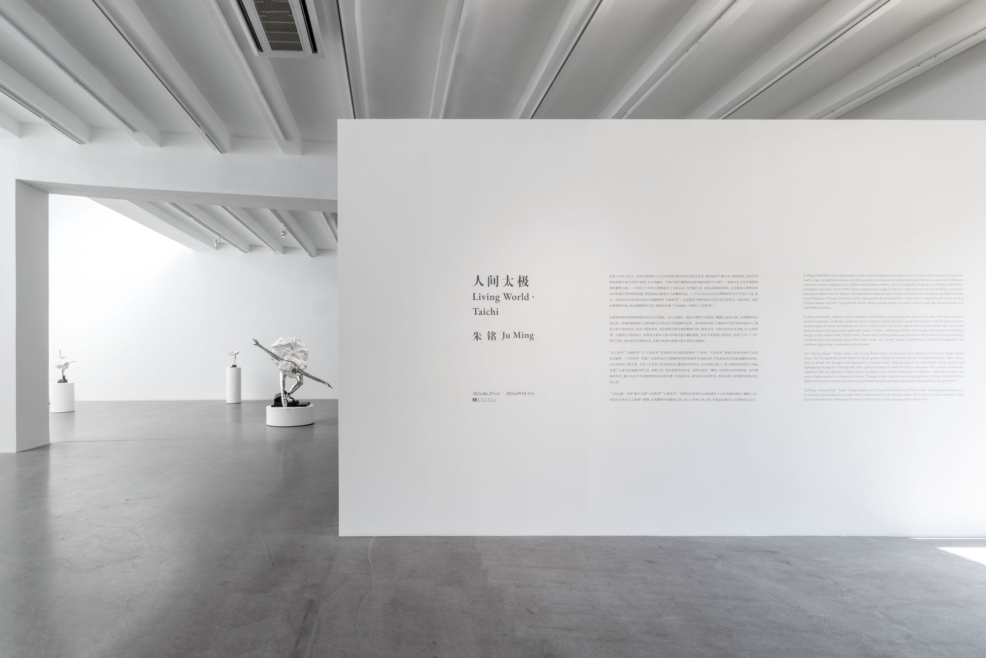 人間太極：朱銘