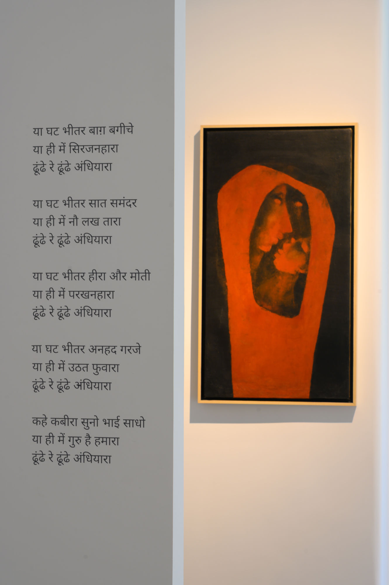 Haku Shah: Ya Ghat Bheetar | Rediscovering Form