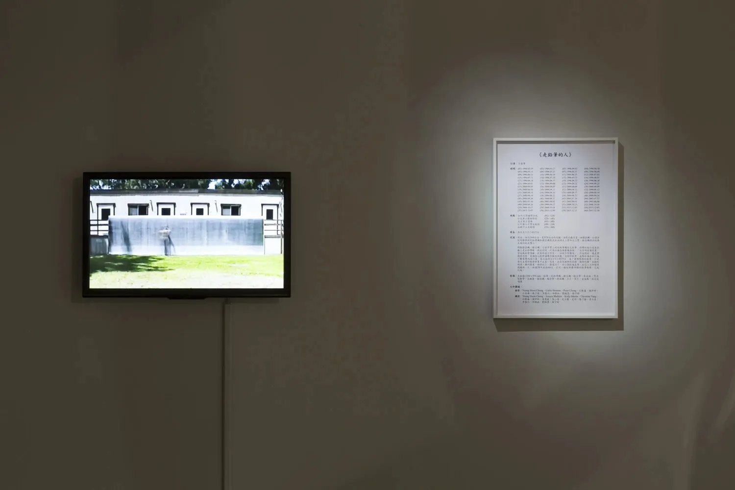 Special Projects: Pencil Walker: SHI Jin-Hua | Speaking About the Unknown by Ana Maria MICU