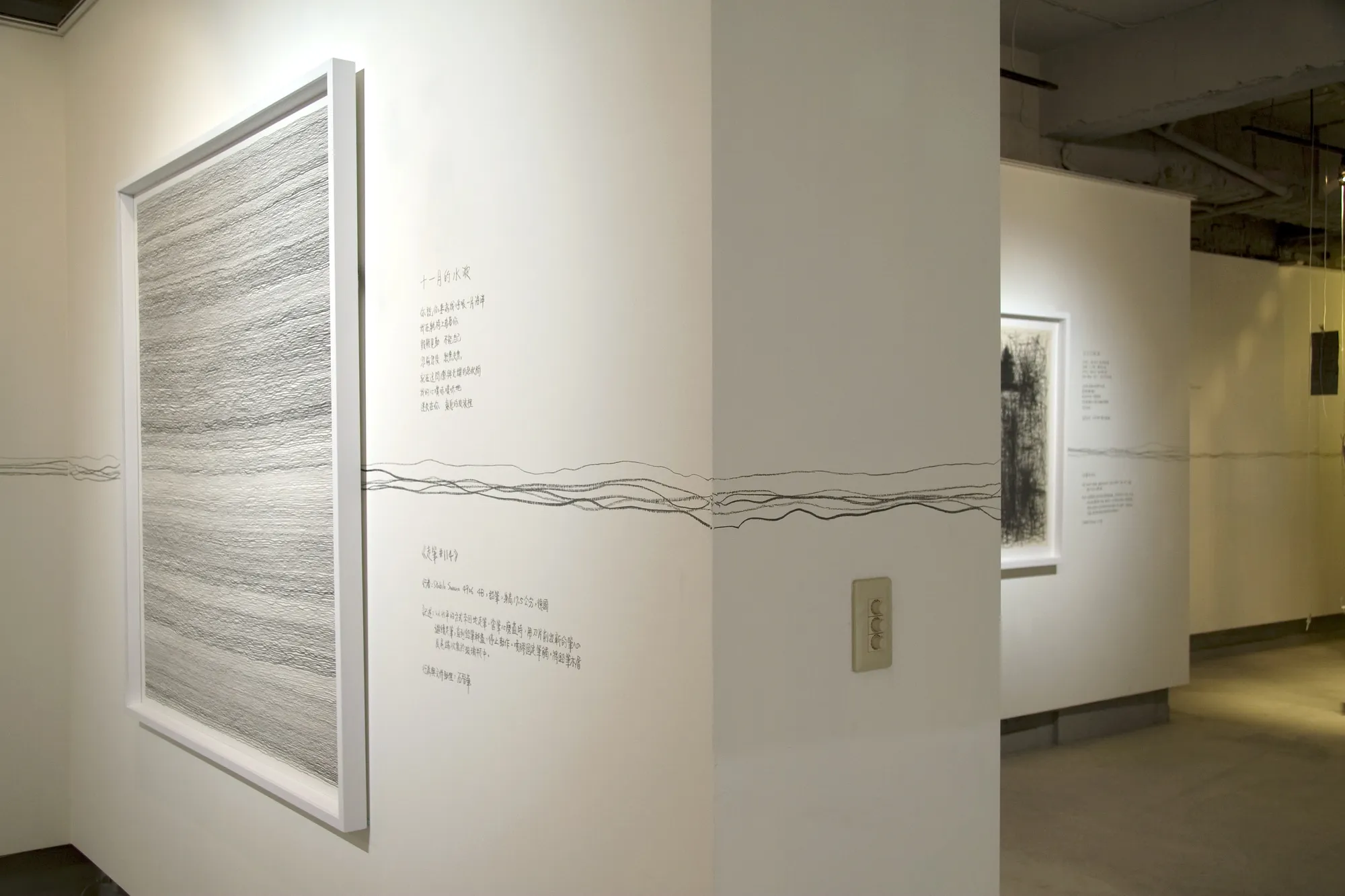 Shi Jin-Hua Solo Exhibition—Pass Through a Year