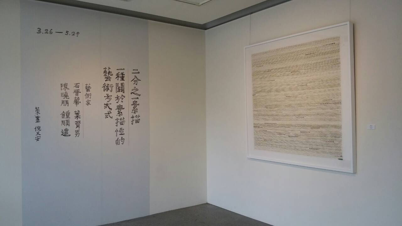 Half-Sketch: An Artistic Approach to the Sketching Spirit