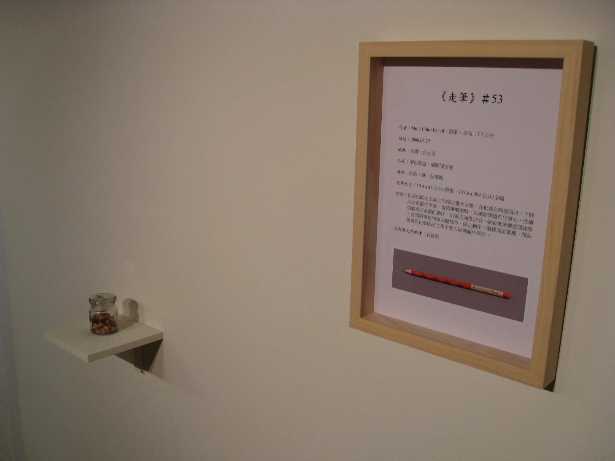 Love at First Sight: Contemporary Art Made in France, Collection FRAC Nord-Pas de Calais