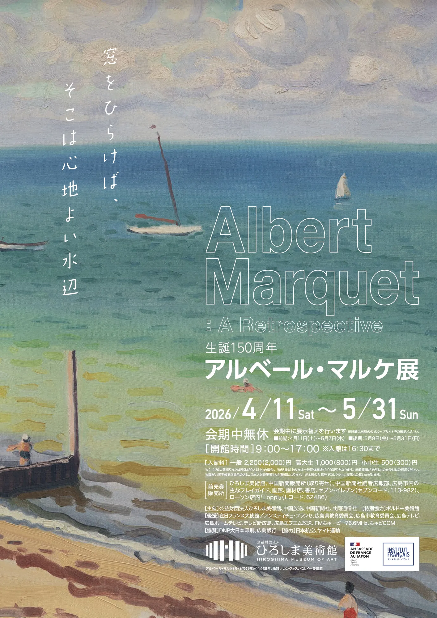 ALBERT MARQUET au Japon • Première étape : Hiroshima!