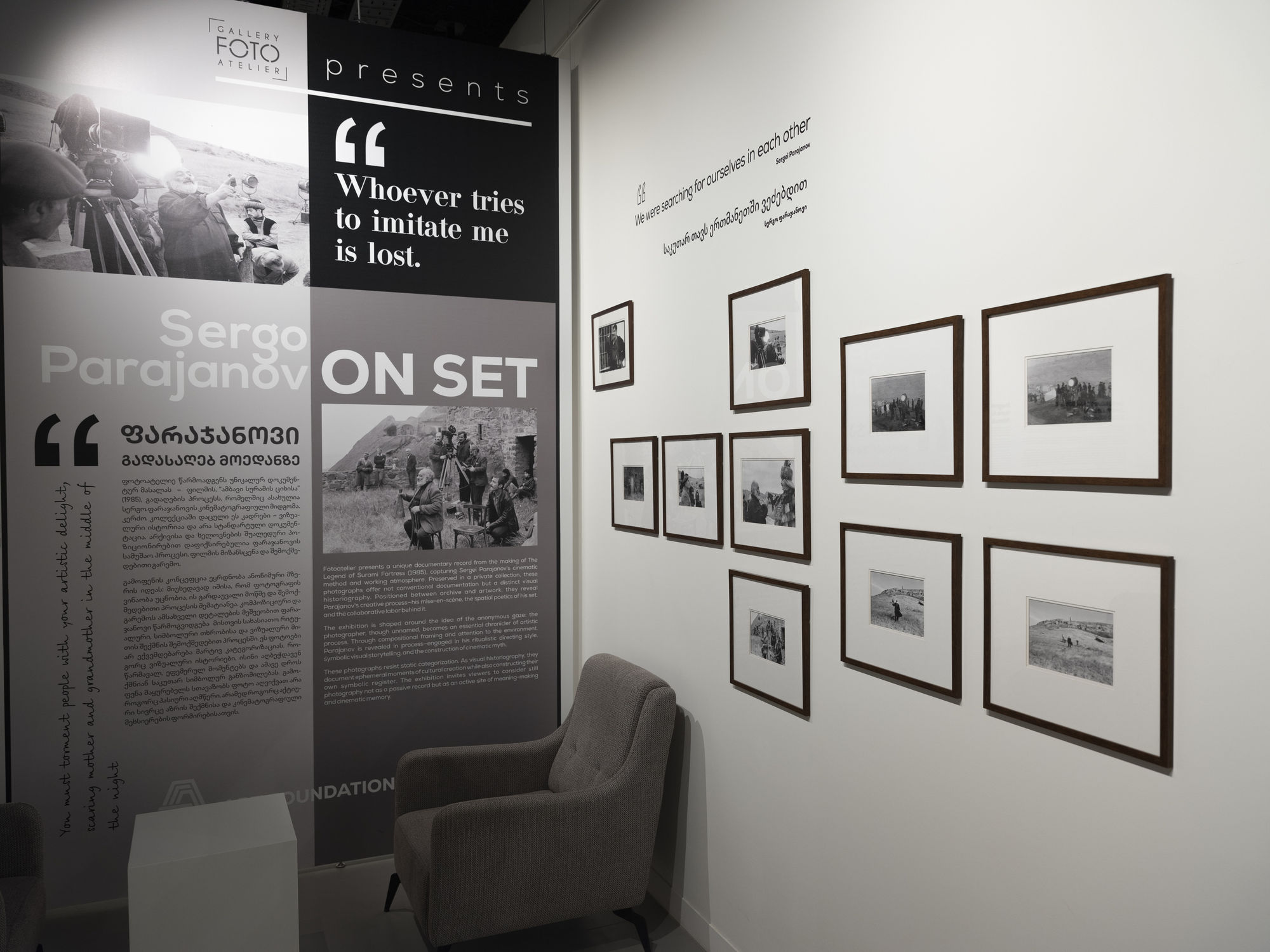 Parajanov & Shengelia