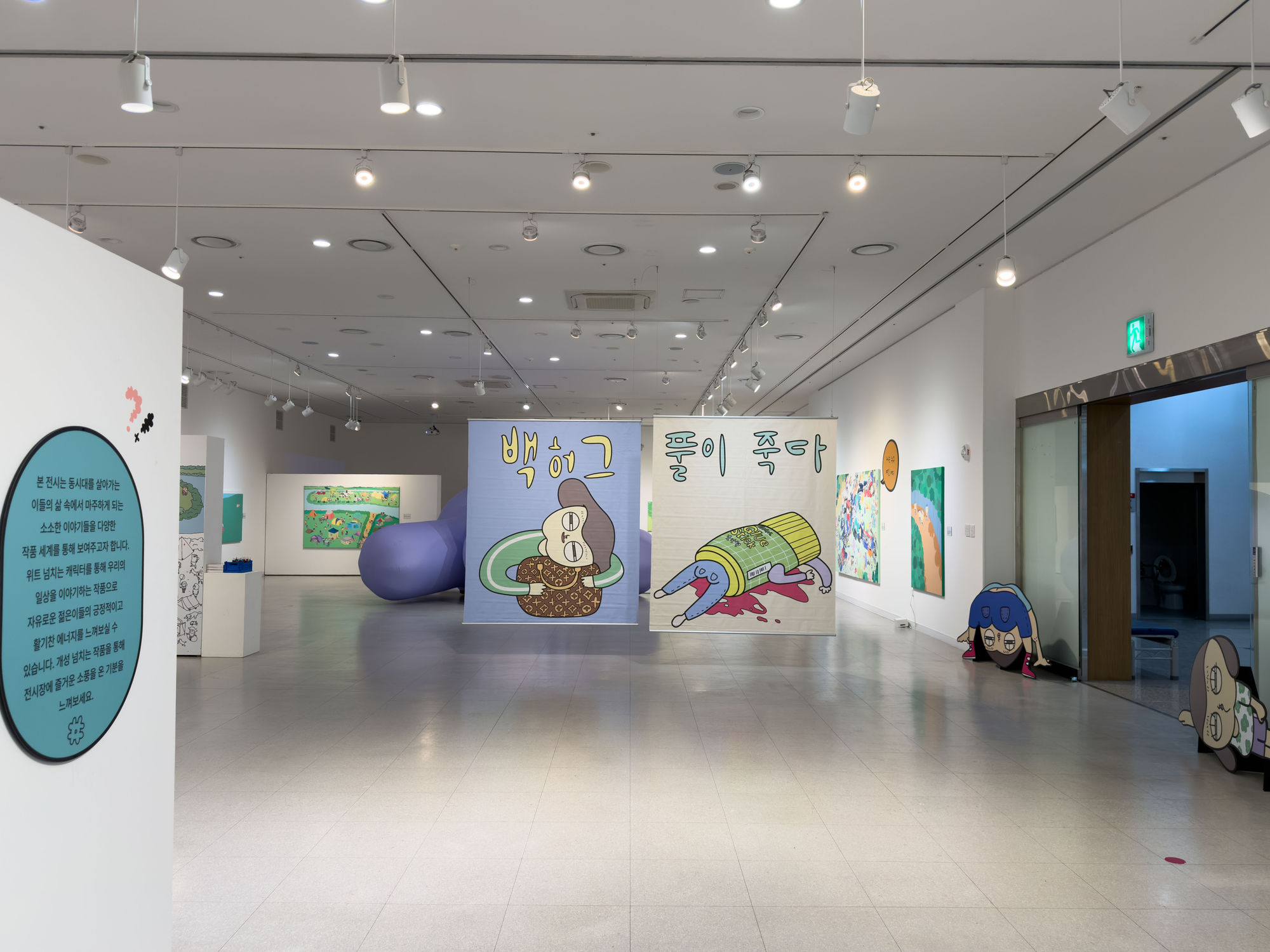 Romantic Picnic @ Milyang