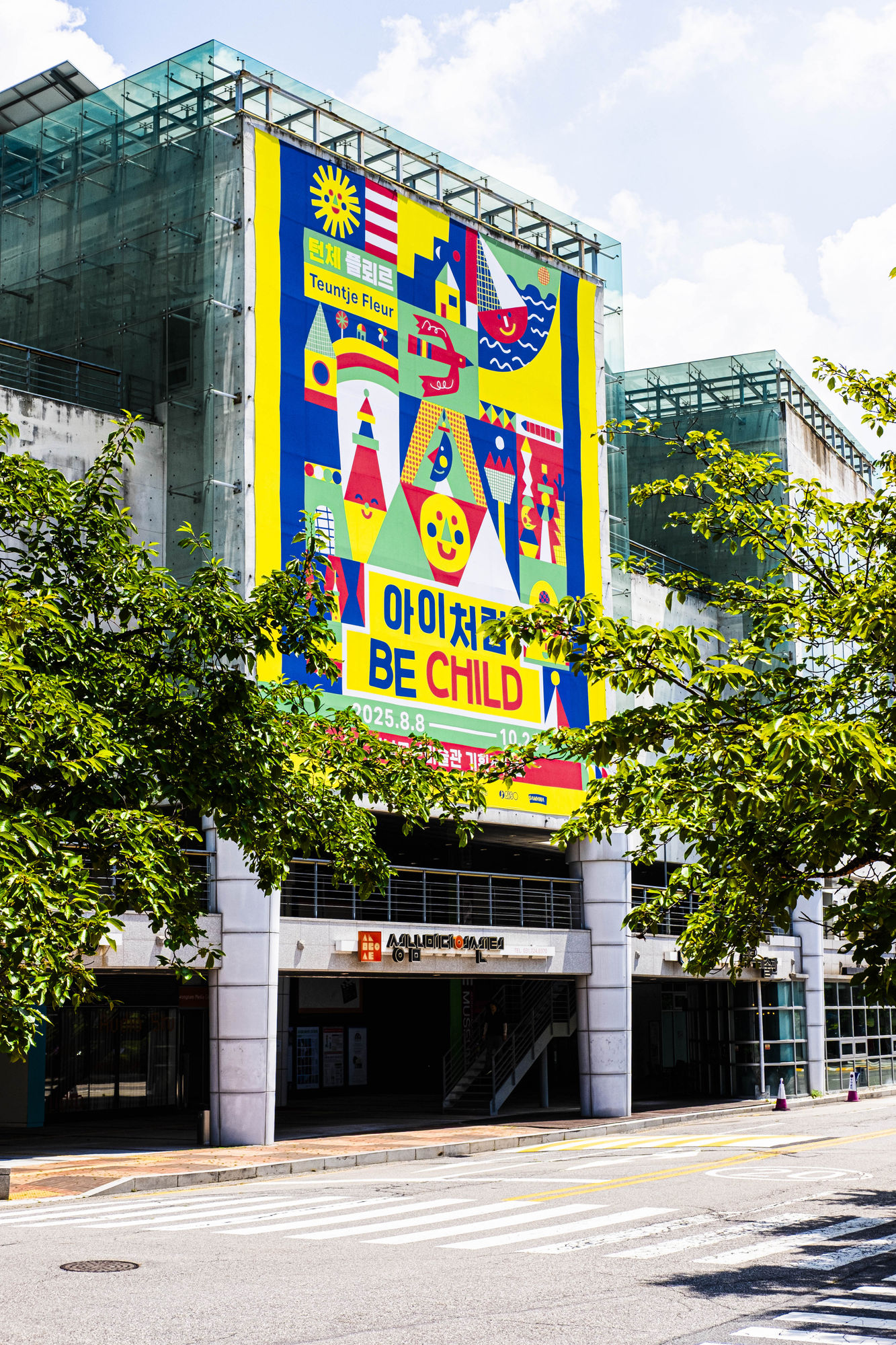 BECHILD 아이처럼 @ Seongnam Art Center