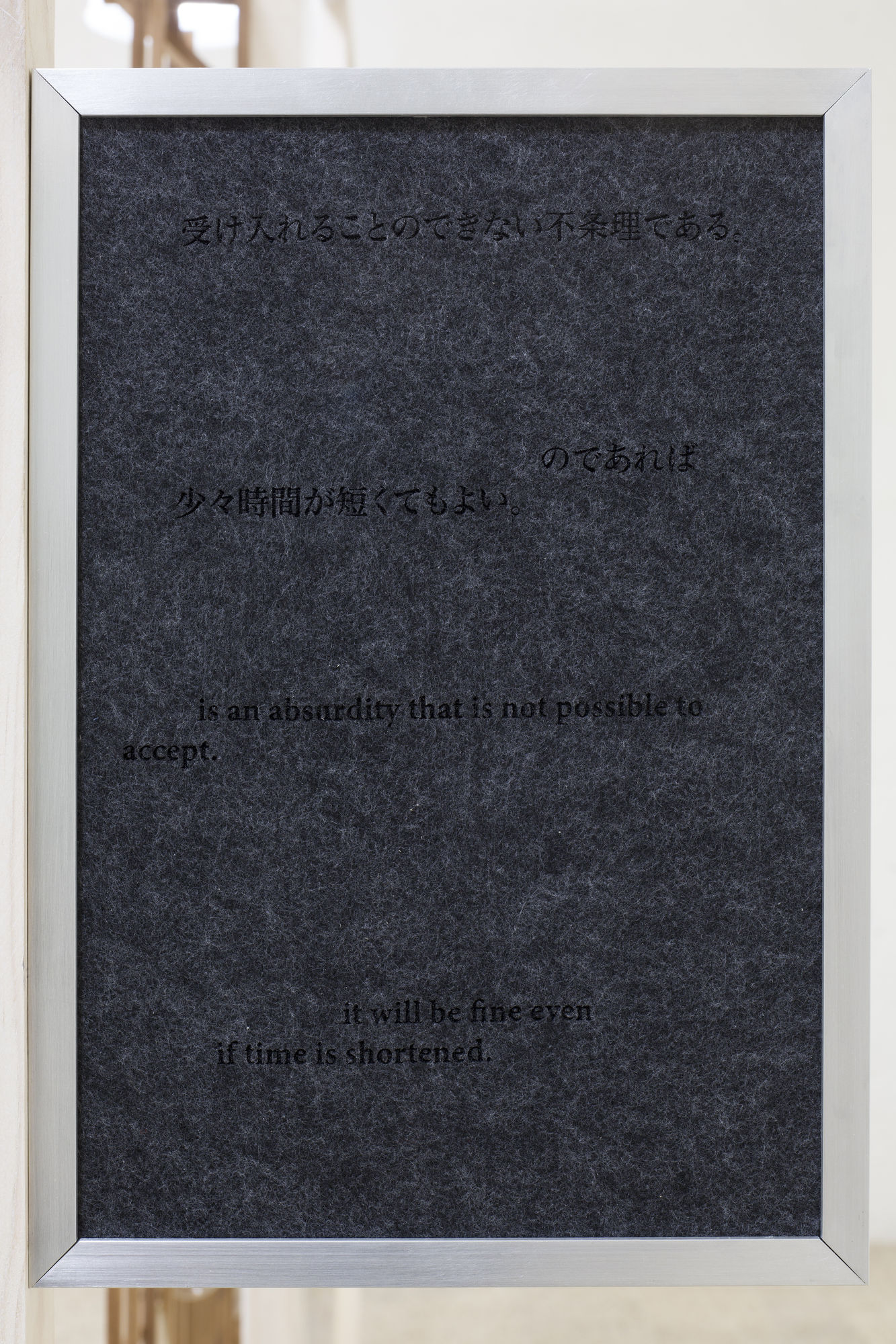 Anna Gonzalez Noguchi, Powerless to provide a relief, 2020