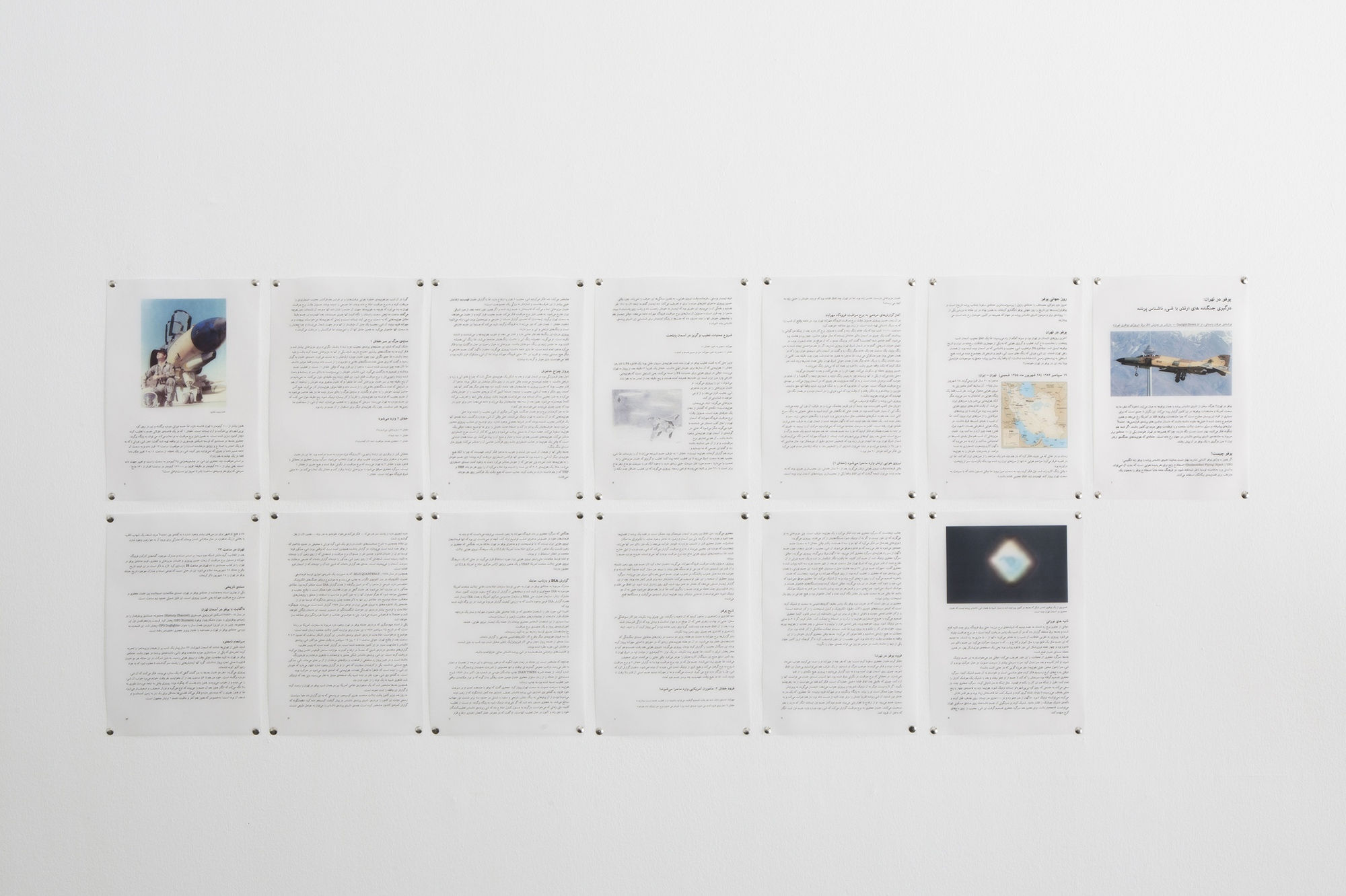 "Tehran UFO Project"