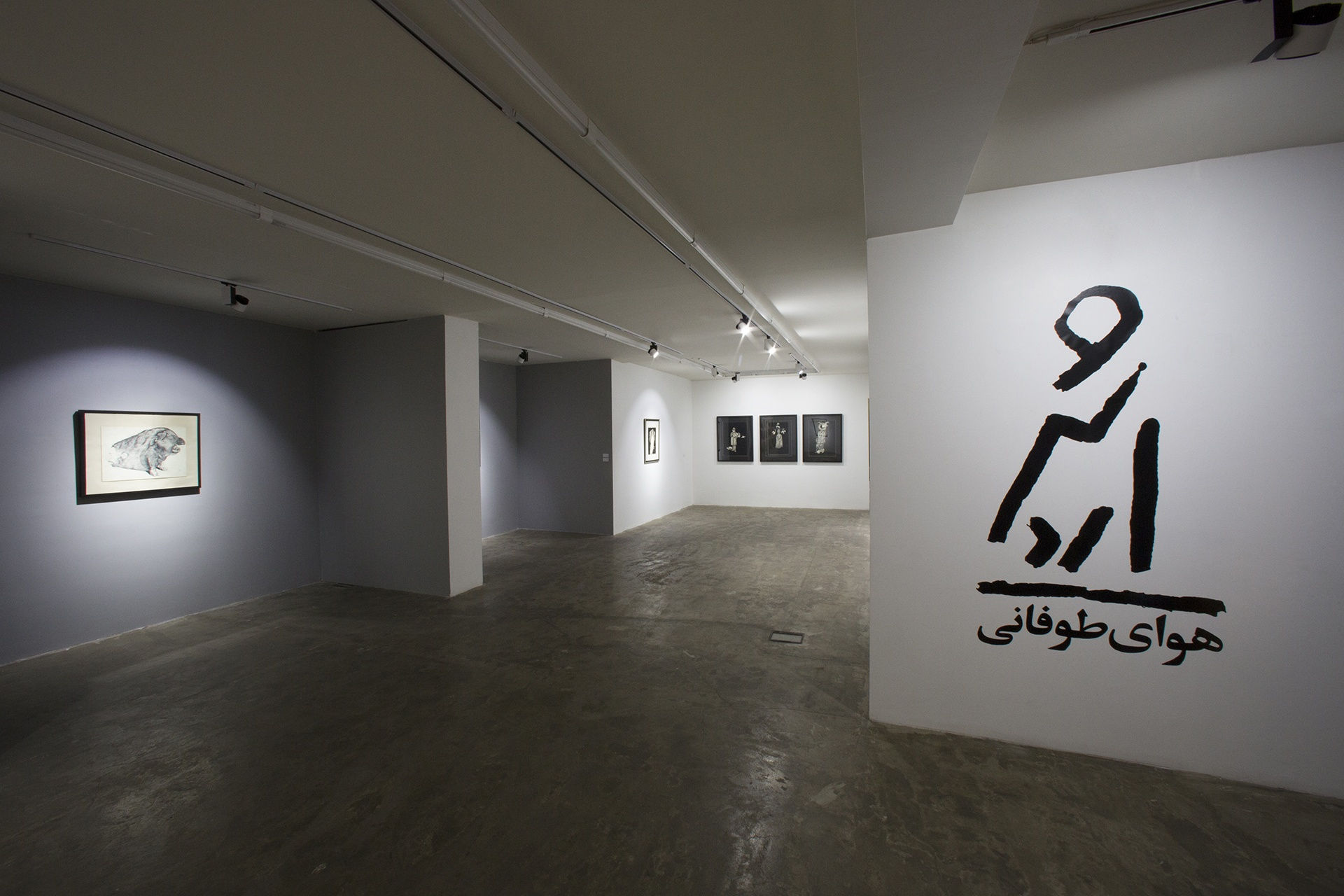 Ardeshir: Stormy Weather