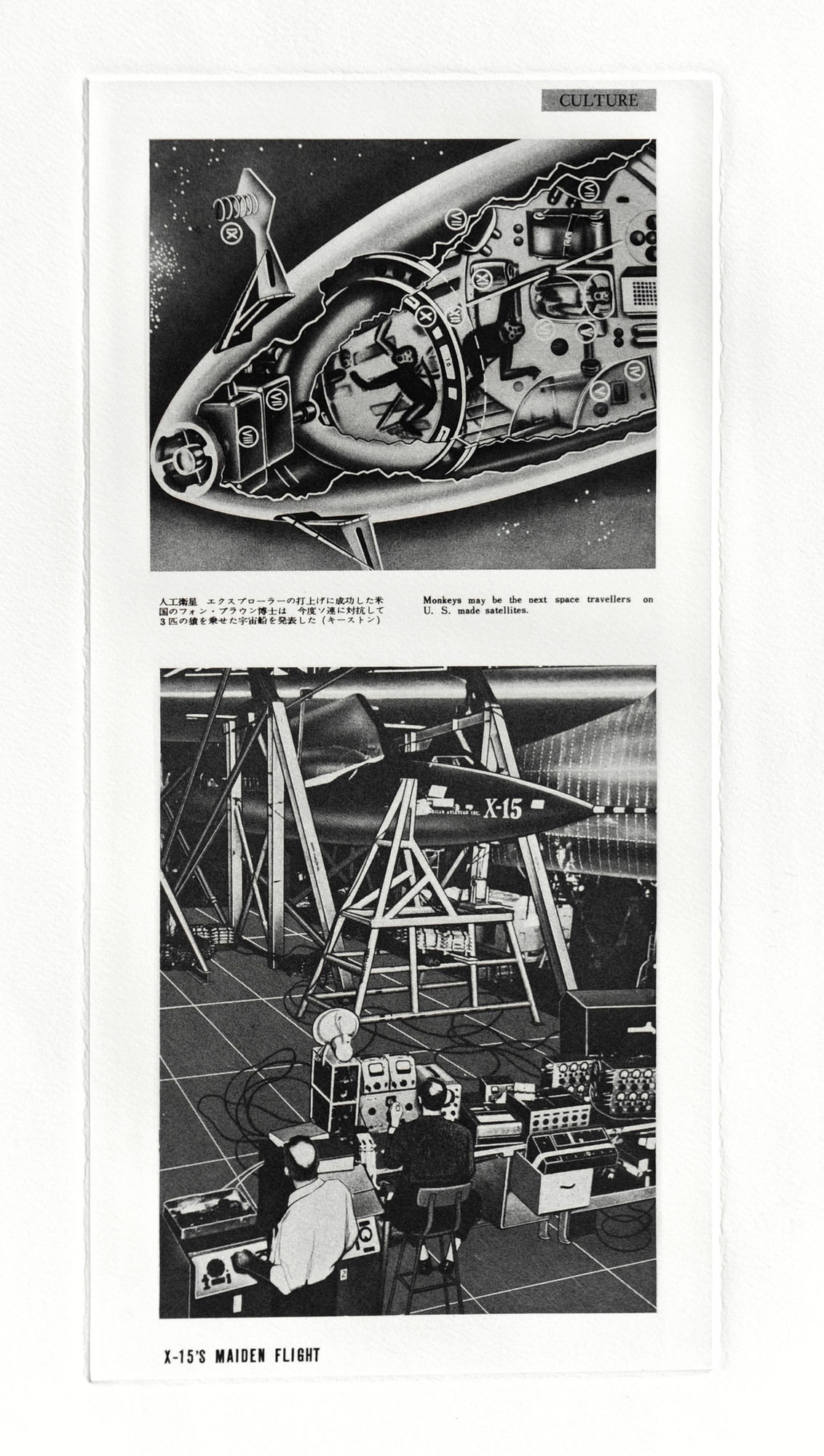 Eduardo Paolozzi, D. Top: Culture: Monkeys May be the Next Space Travellers on US Made Satellites. Bottom: X-15’s Maiden Flight, 1971