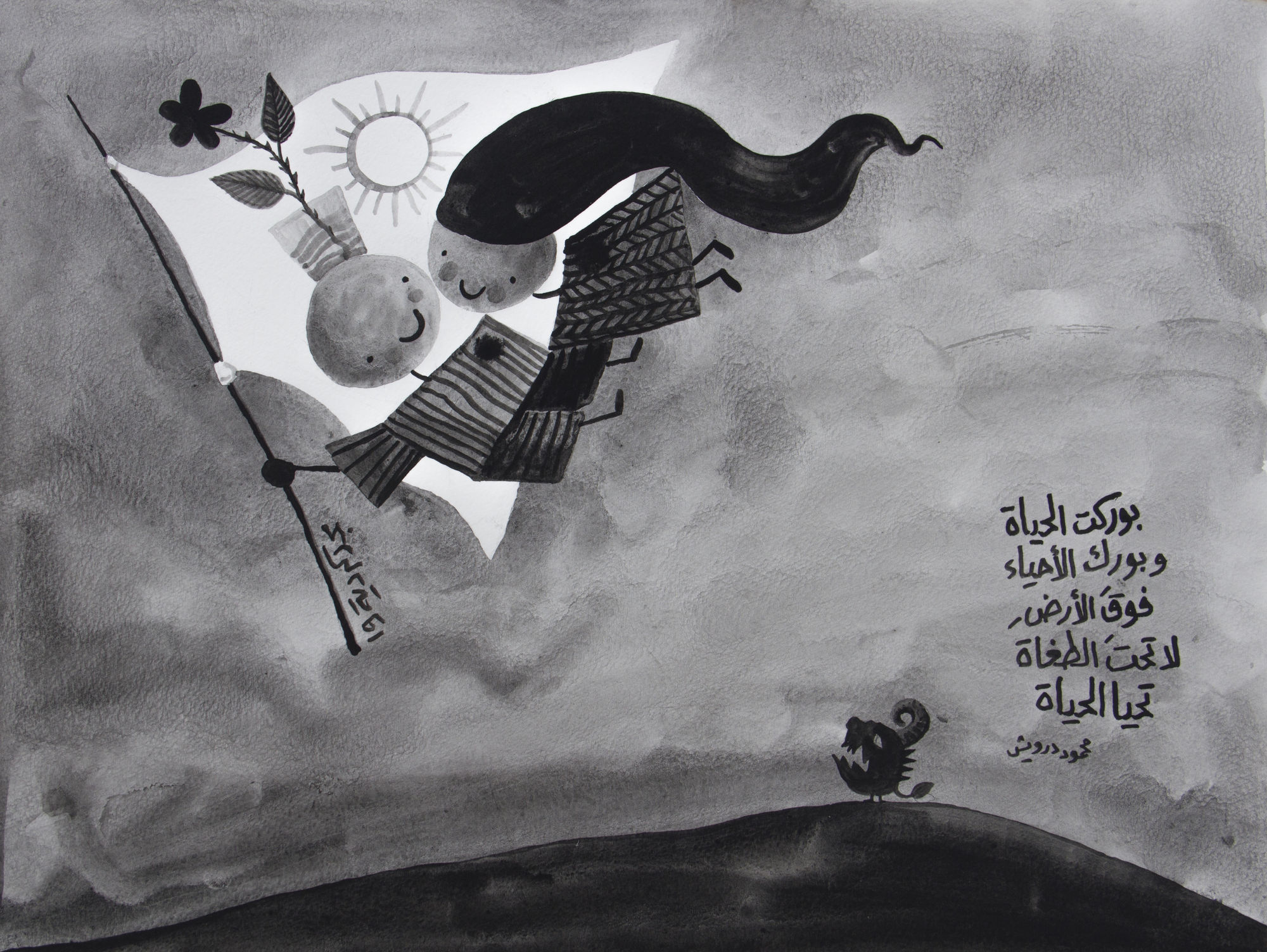 Majd Kurdieh Untitled, 2019 Ink on paper 25 x 30 cm 9 3/4 x 11 3/4 in