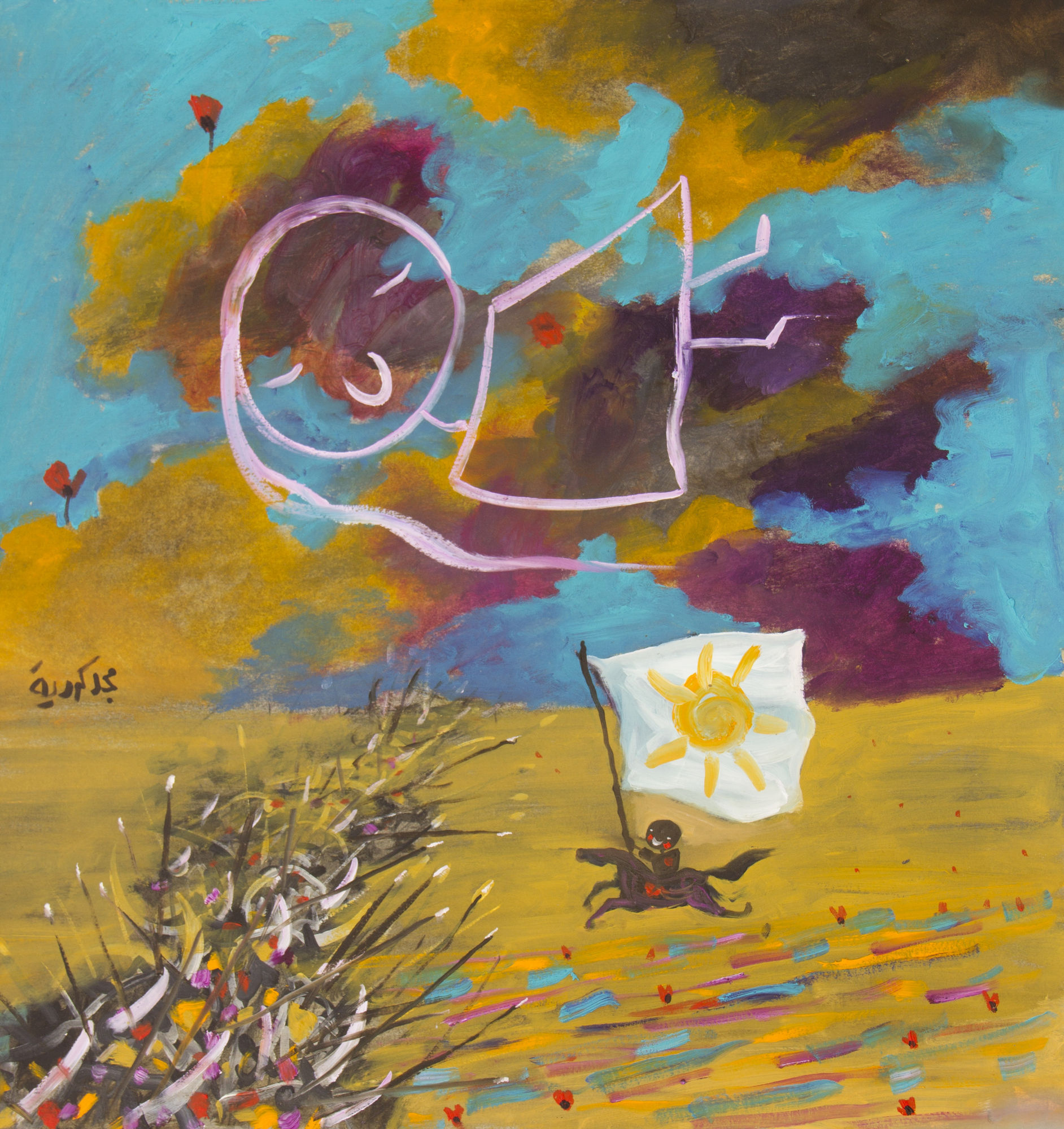 Majd Kurdieh Untitled (عنترة), 2019 Oil on paper 50 x 47 cm 19 3/4 x 18 1/2 in