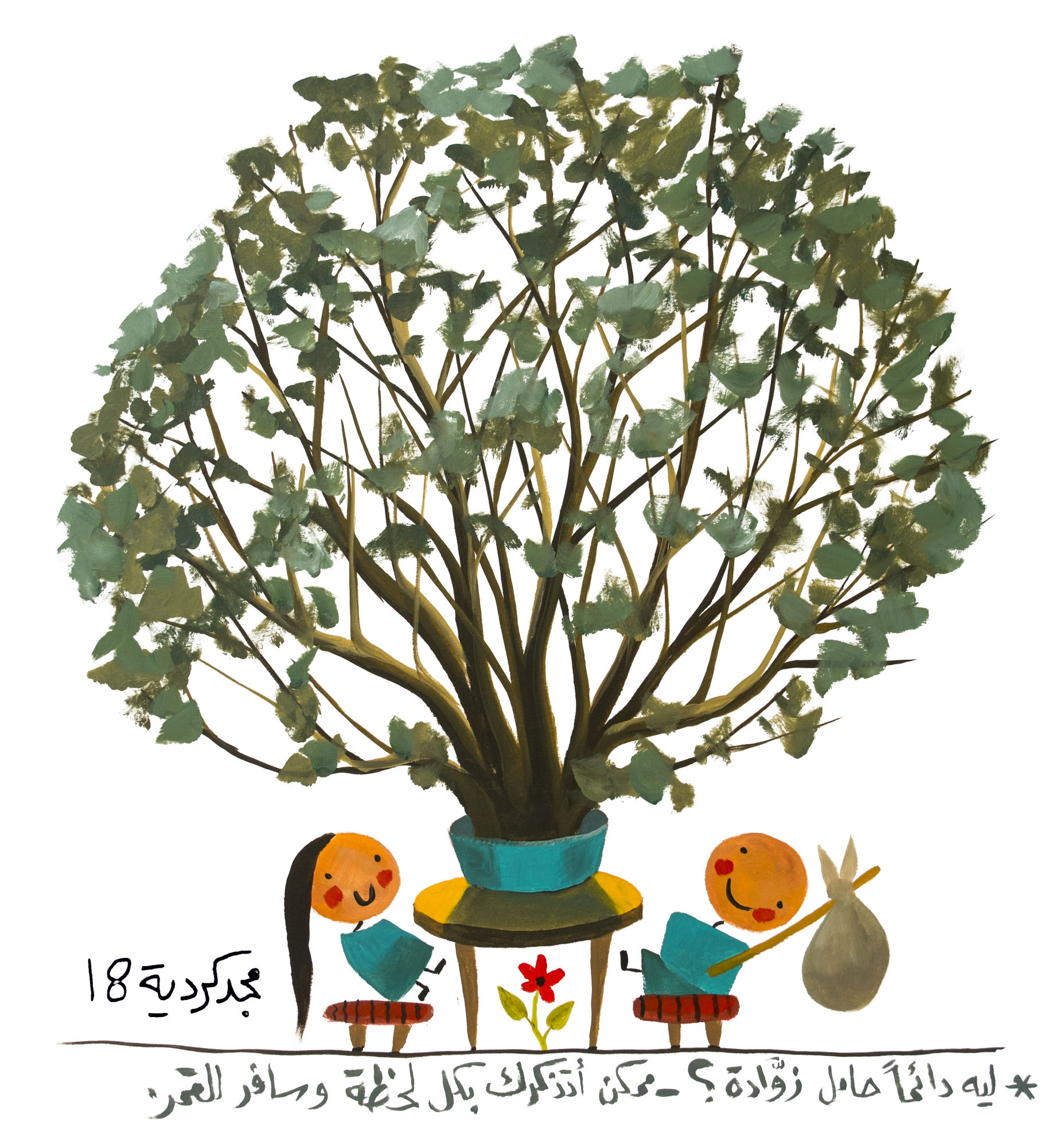 Majd Kurdieh Untitled, 2018 Oil on paper 50 x 70 cm 19 3/4 x 27 1/2 in