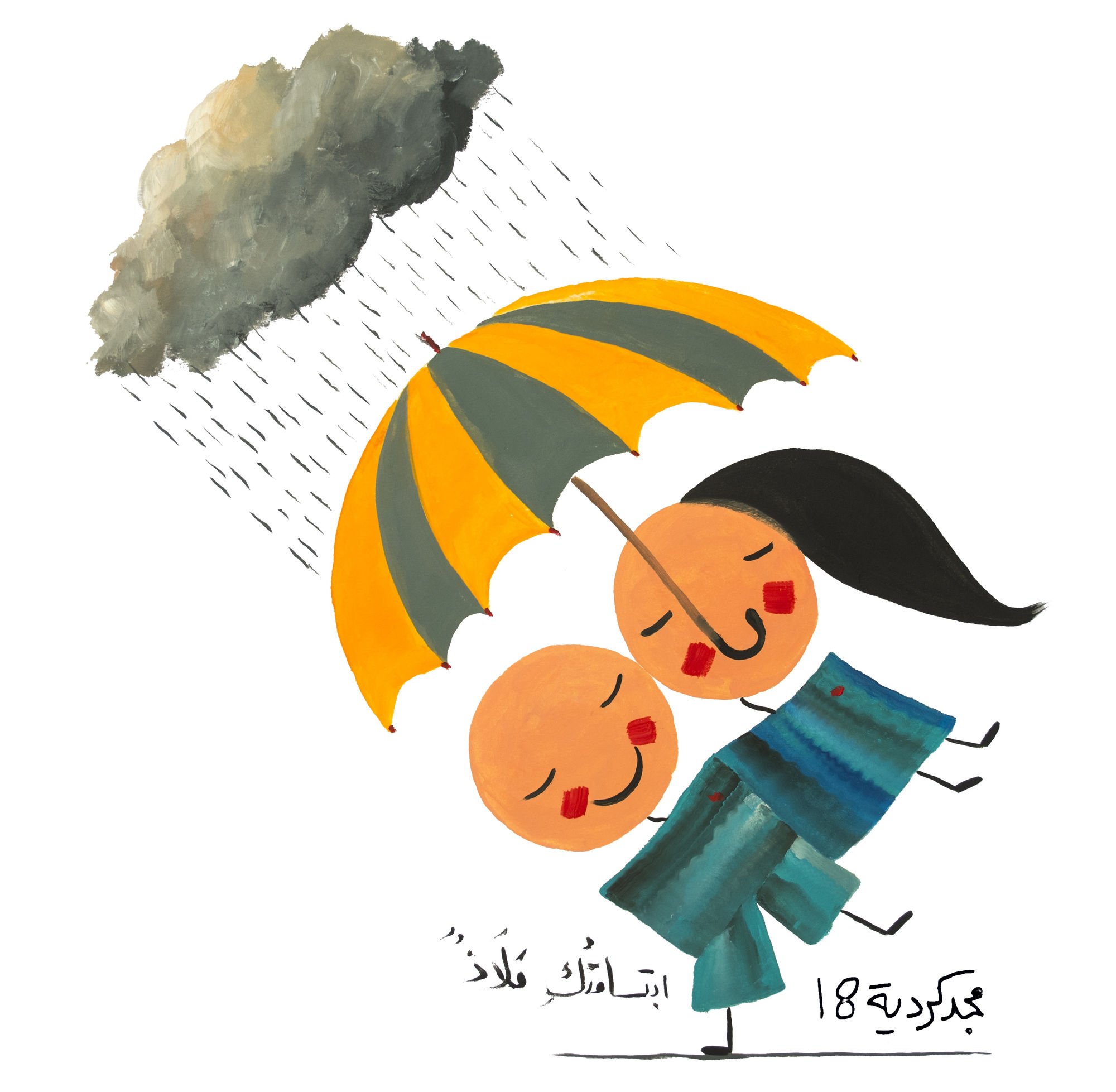 Majd Kurdieh Untitled, 2018 Oil on paper 50 x 70 cm 19 3/4 x 27 1/2 in