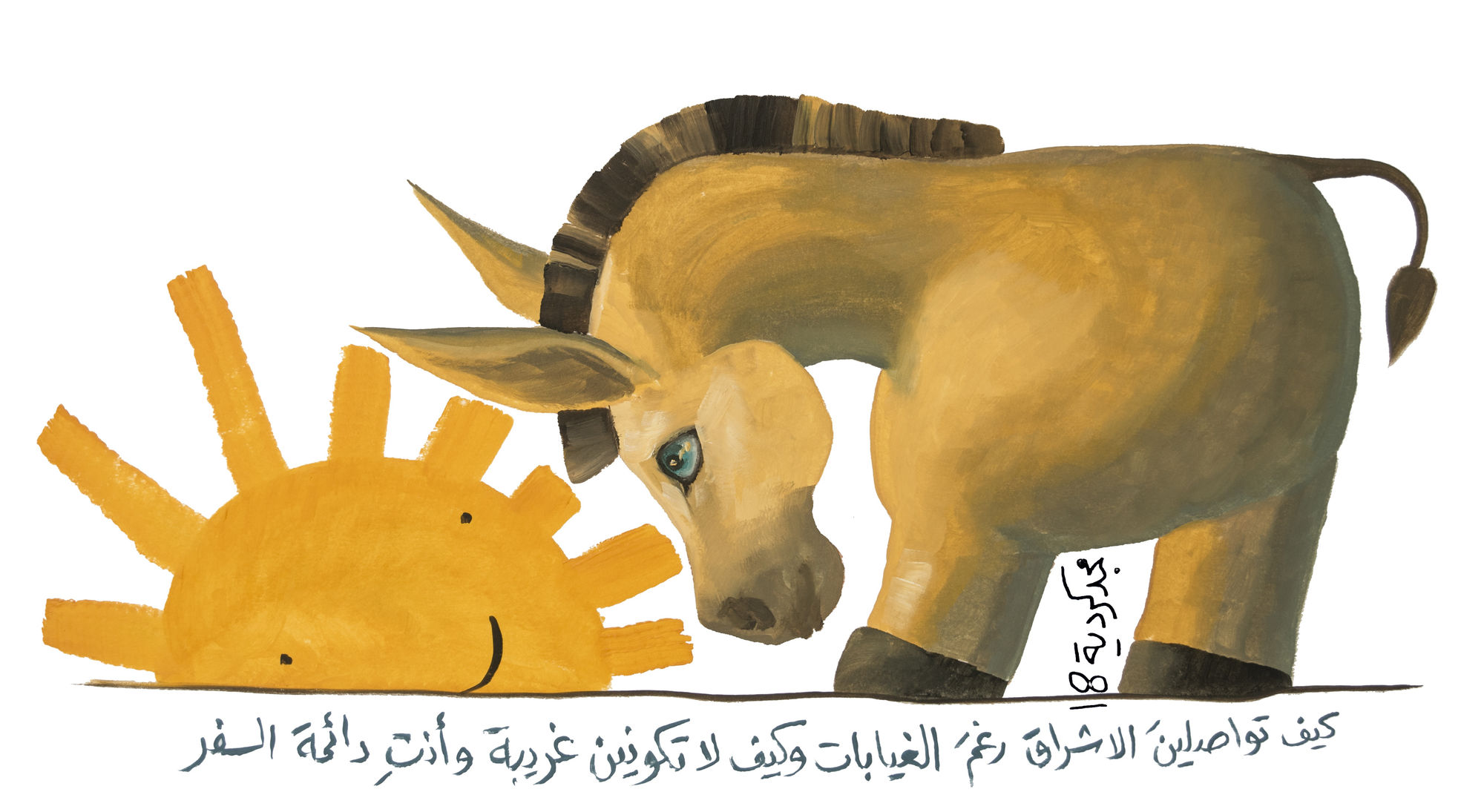 Majd Kurdieh Untitled, 2018 Oil on paper 50 x 70 cm 19 3/4 x 27 1/2 in