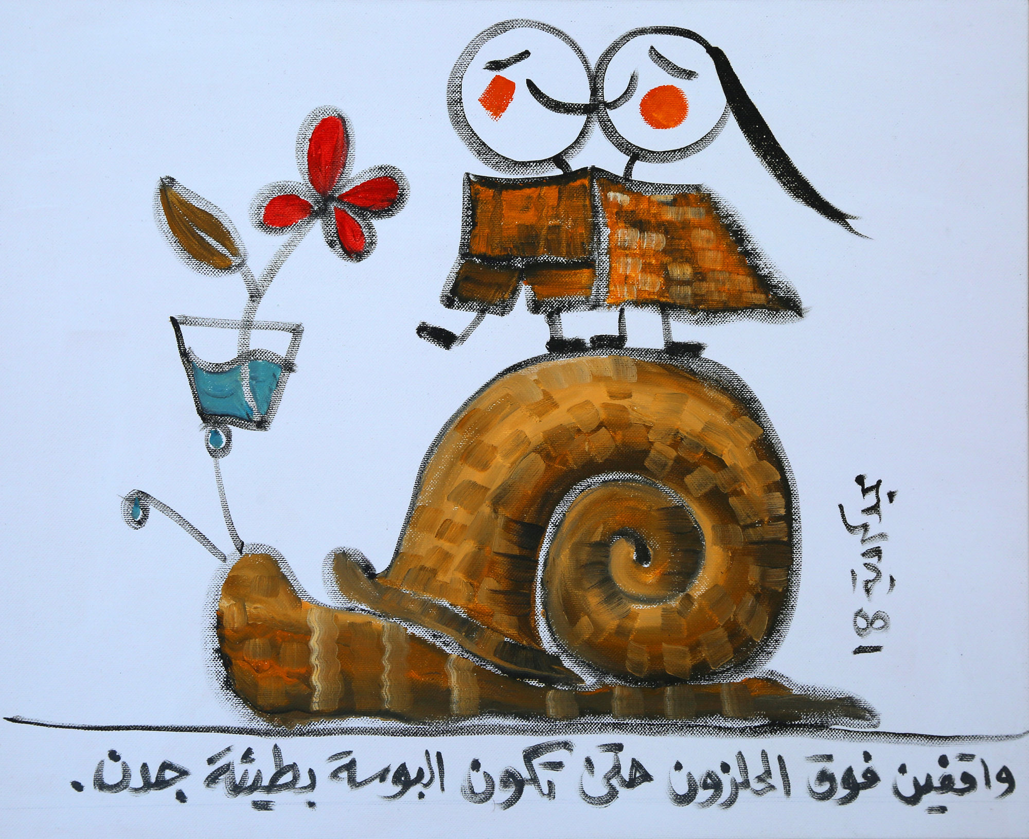 Majd Kurdieh Untitled, 2018 Oil on canvas 50 x 70 cm 19 3/4 x 27 1/2 in