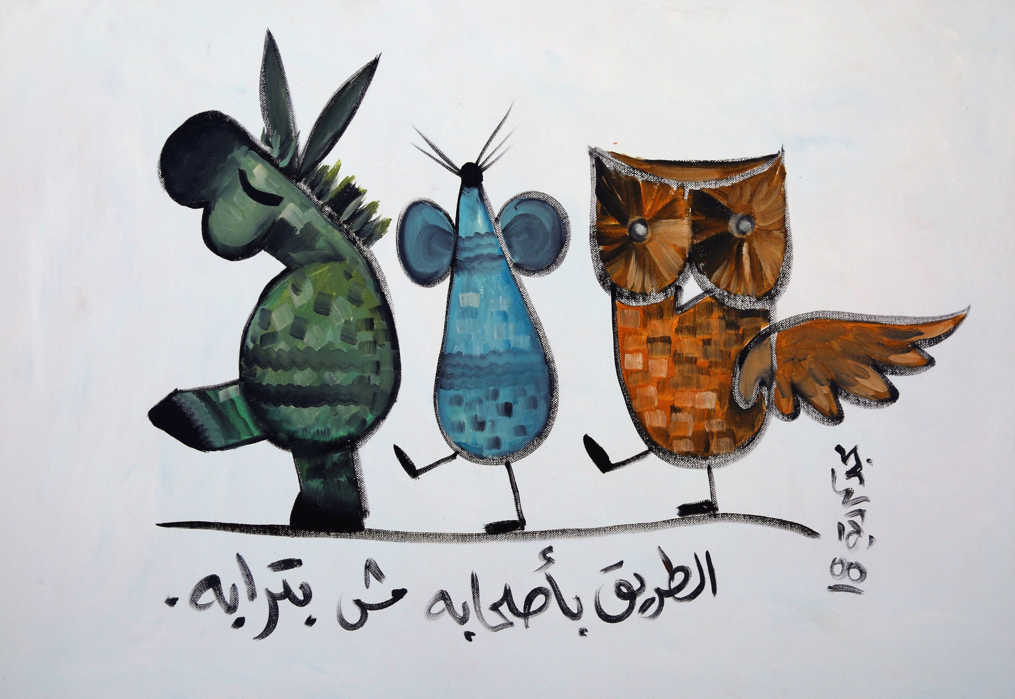 Majd Kurdieh Untitled, 2018 Oil on canvas