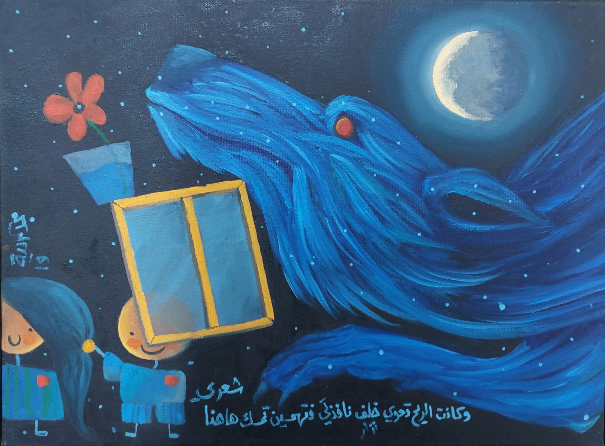 Majd Kurdieh Untitled, 2019 Oil on canvas 29 x 39 cm 11 1/2 x 15 1/4 in