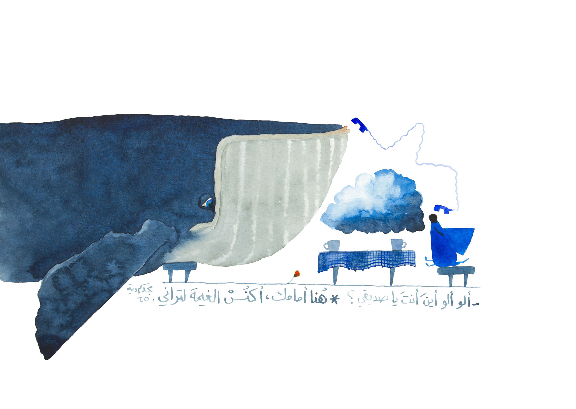 Majd Kurdieh Untitled, 2020 Watercolor on paper 25 x 35 cm 9 3/4 x 13 3/4 in