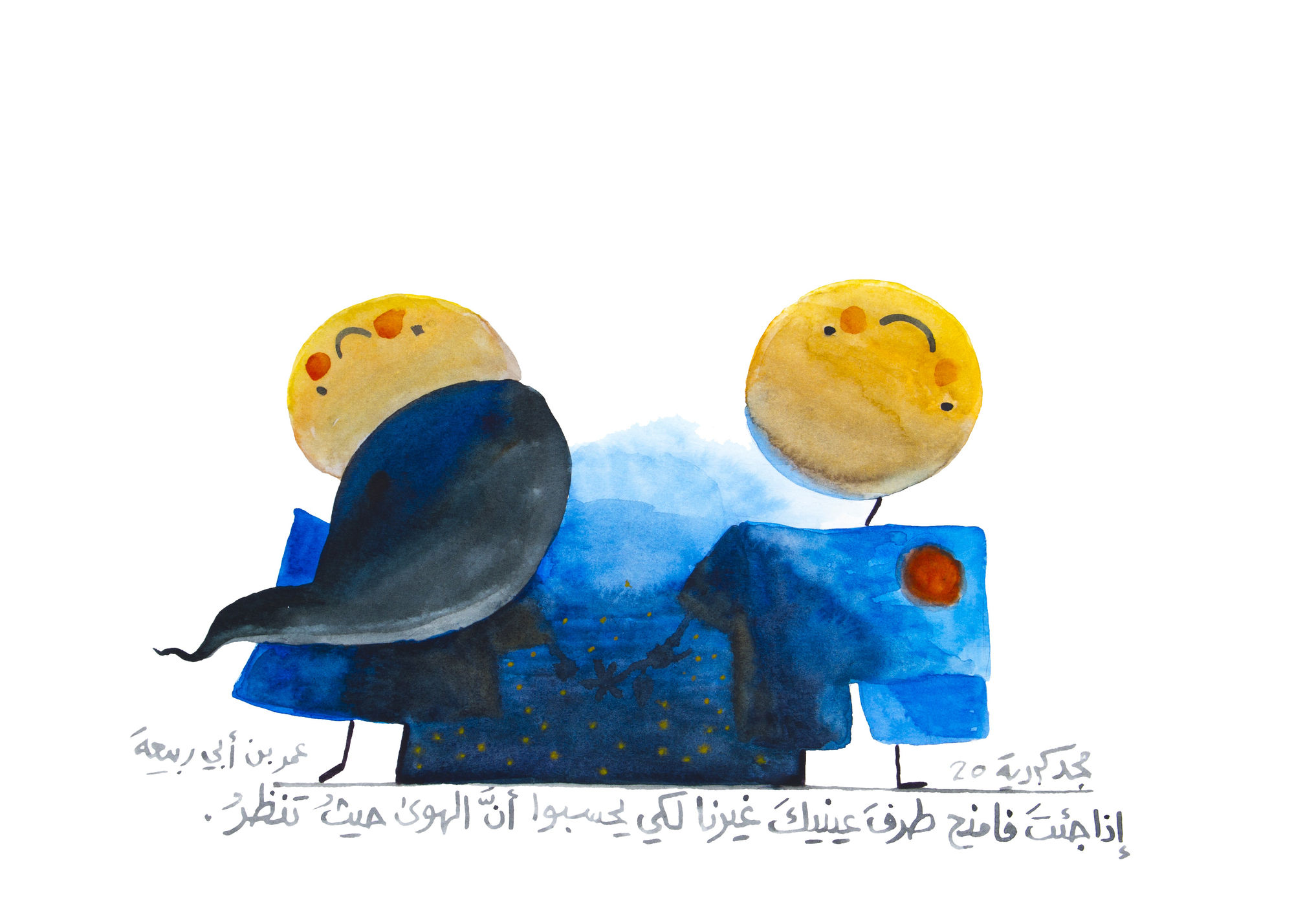 Majd Kurdieh Untitled, 2020 Watercolor on paper 25 x 35 cm 9 3/4 x 13 3/4 in