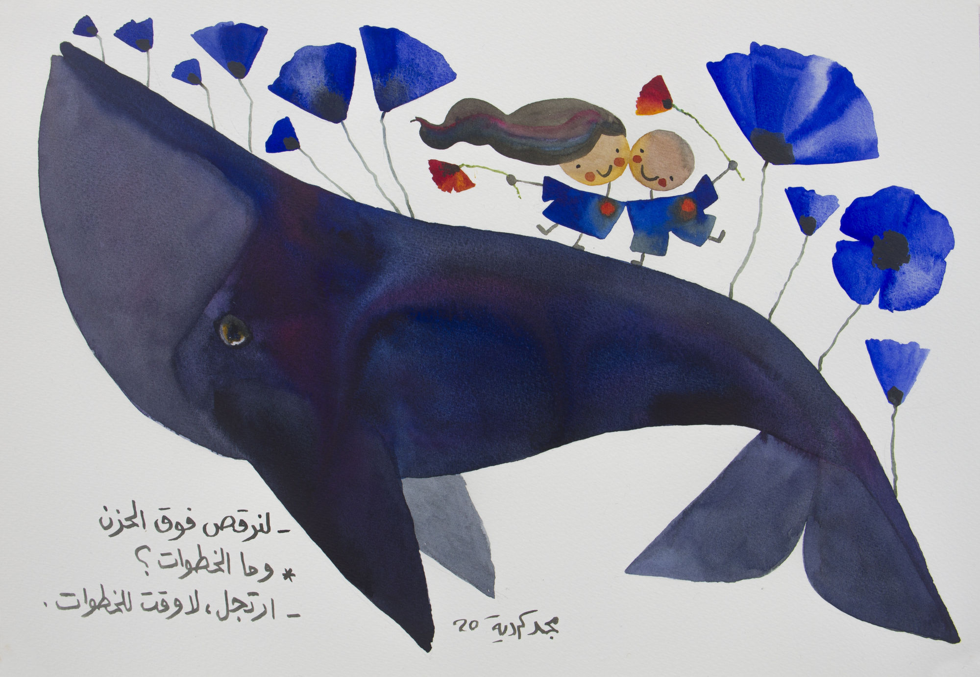 Majd Kurdieh Untitled, 2020 Watercolor on paper 28 x 38 cm 11 x 15 in