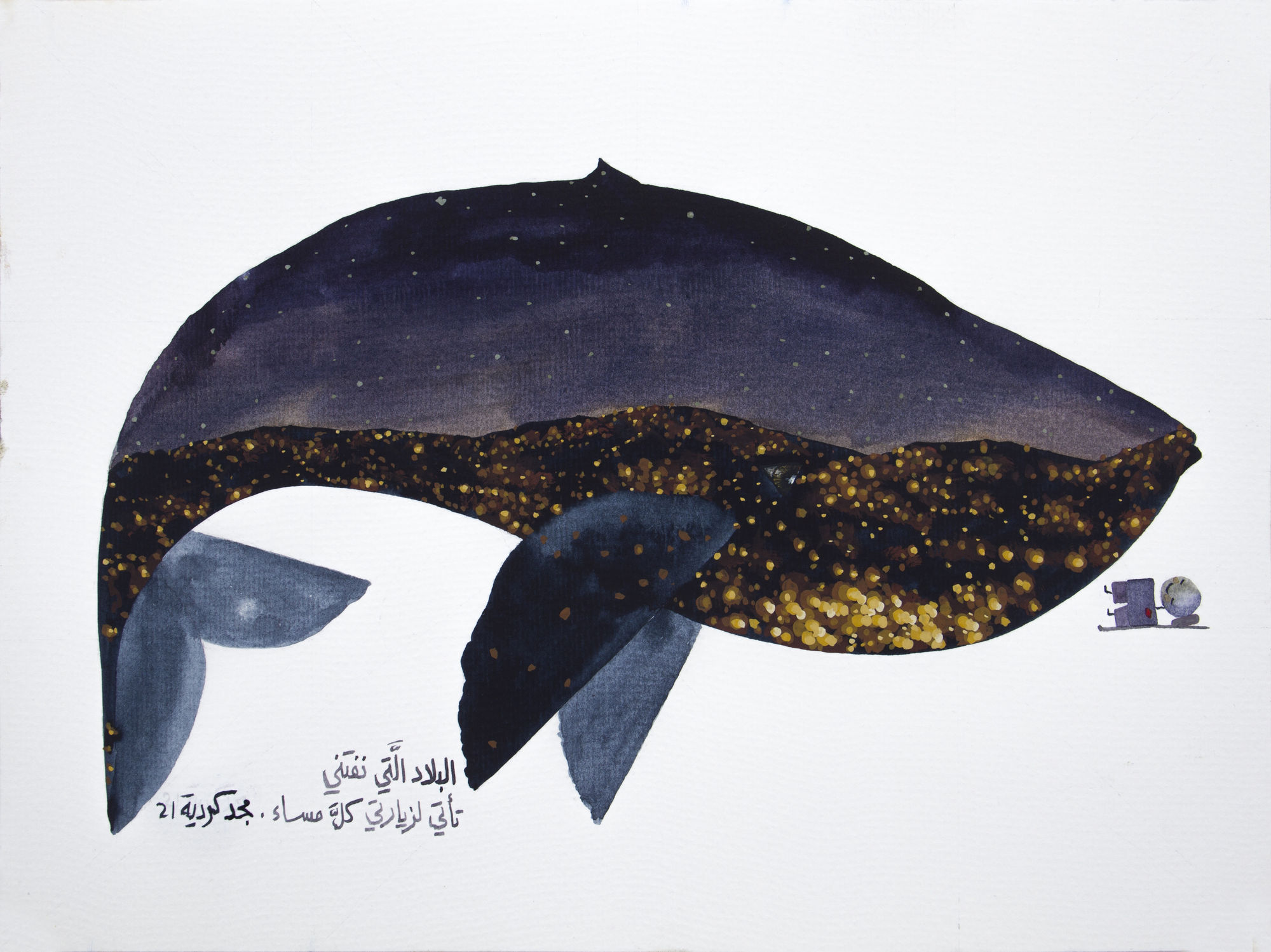 Majd Kurdieh Untitled, 2021 Watercolor on paper 30 x 40 cm 11 3/4 x 15 3/4 in