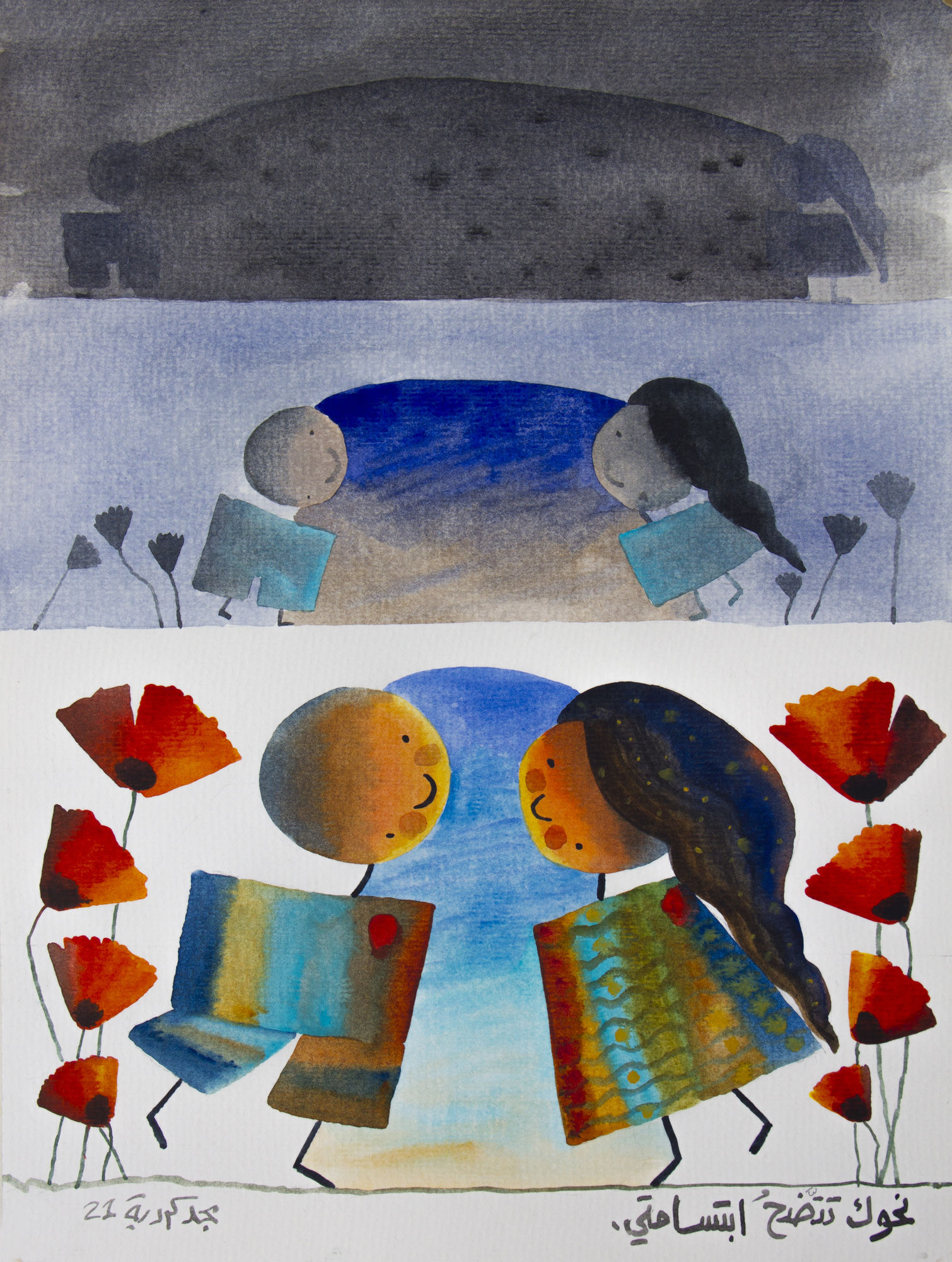 Majd Kurdieh Untitled, 2021 Watercolor on paper 30 x 40 cm 11 3/4 x 15 3/4 in