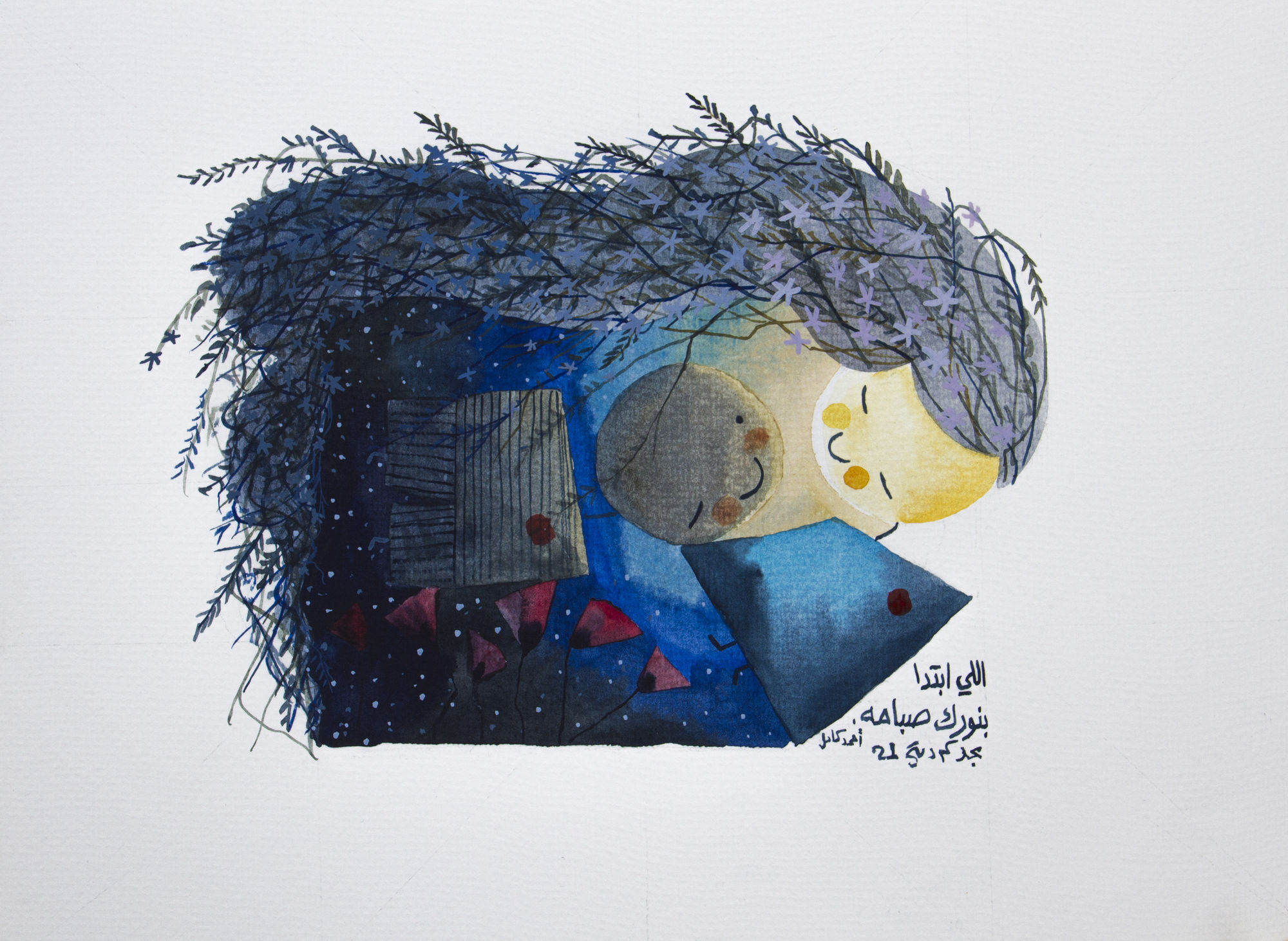 Majd Kurdieh Untitled, 2021 Watercolor on paper 30 x 40 cm 11 3/4 x 15 3/4 in