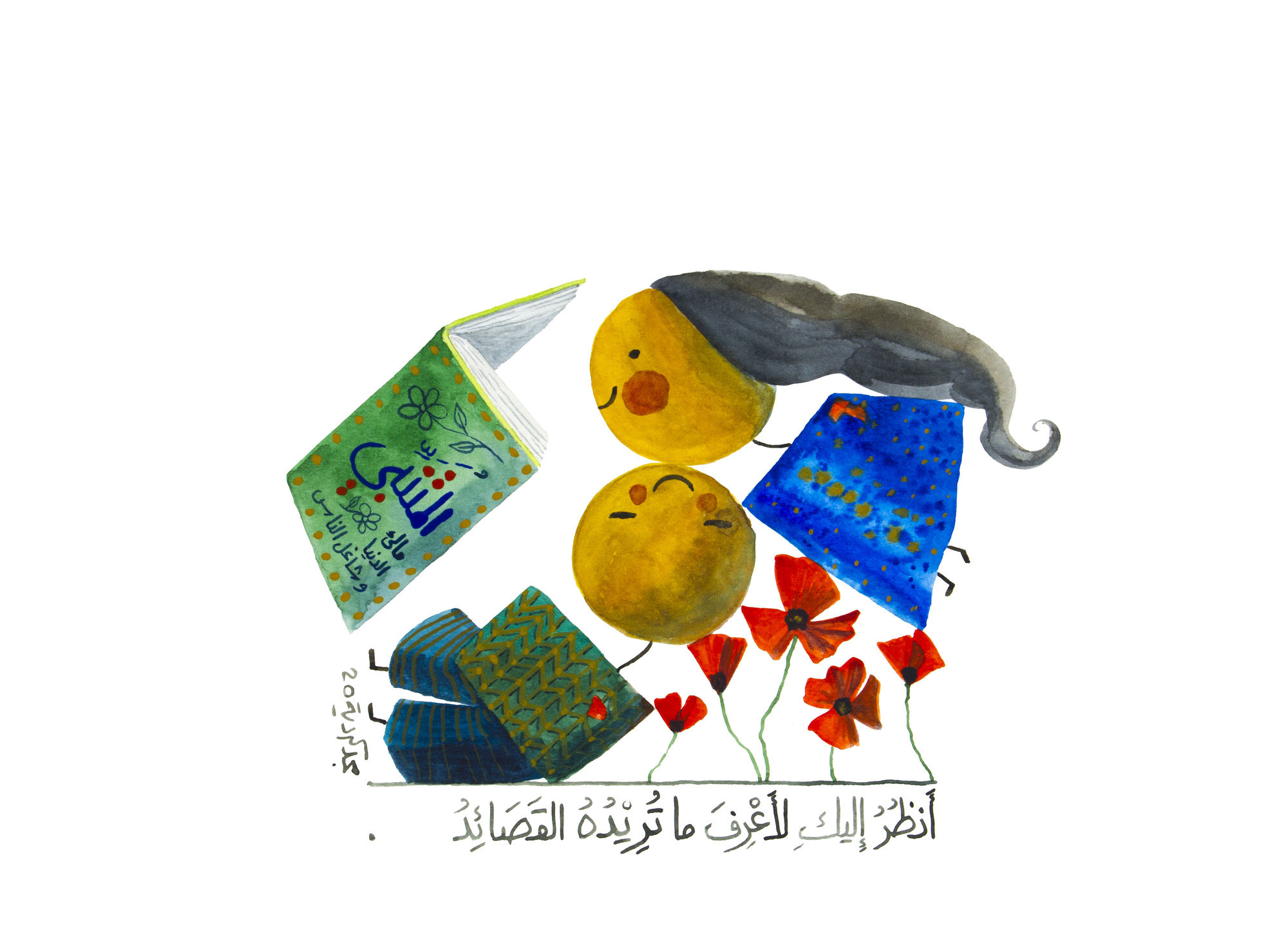 Majd Kurdieh Untitled, 2020 Watercolor on paper 25 x 35 cm 9 3/4 x 13 3/4 in