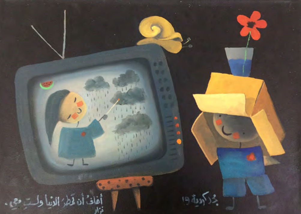 Majd Kurdieh Untitled, 2019 Oil on canvas 29 x 39 cm 11 1/2 x 15 1/4 in