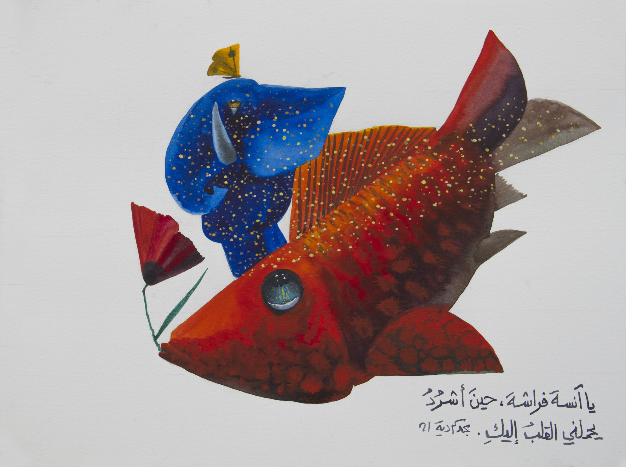 Majd Kurdieh Untitled, 2021 Watercolor on paper 30 x 40 cm 11 3/4 x 15 3/4 in