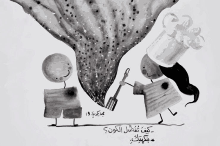 Majd Kurdieh Untitled, 2019 Ink on paper 30 x 40 cm 11 3/4 x 15 3/4 in