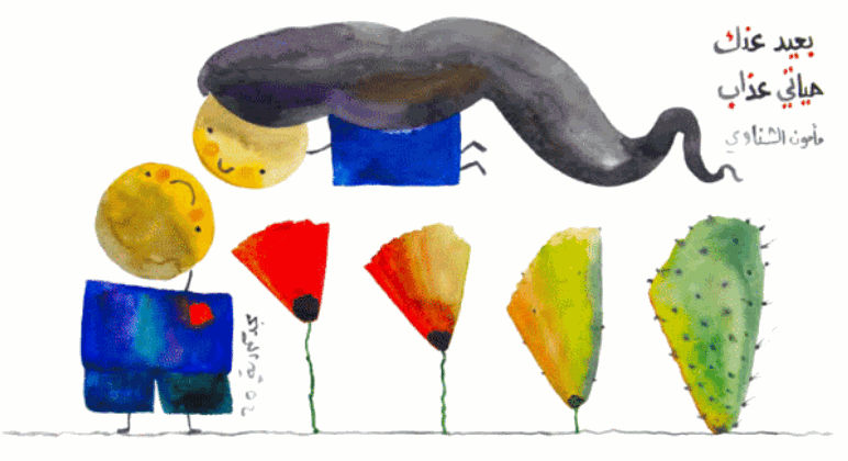 Majd Kurdieh Untitled, 2020 Watercolor on paper 25 x 35 cm 9 3/4 x 13 3/4 in