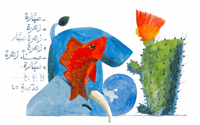 Majd Kurdieh Untitled, 2020 Watercolor on paper 25 x 35 cm 9 3/4 x 13 3/4 in