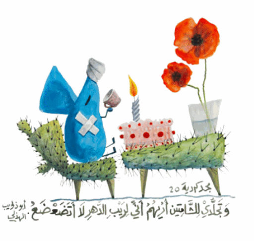 Majd Kurdieh Untitled, 2020 Watercolor on paper 23 x 23 cm 9 x 9 in