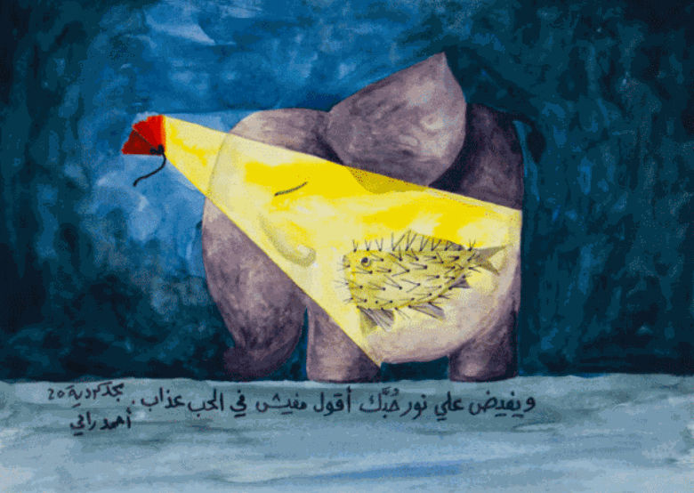 Majd Kurdieh Untitled, 2020 Watercolor on paper 25 x 30 cm 9 3/4 x 11 3/4 in