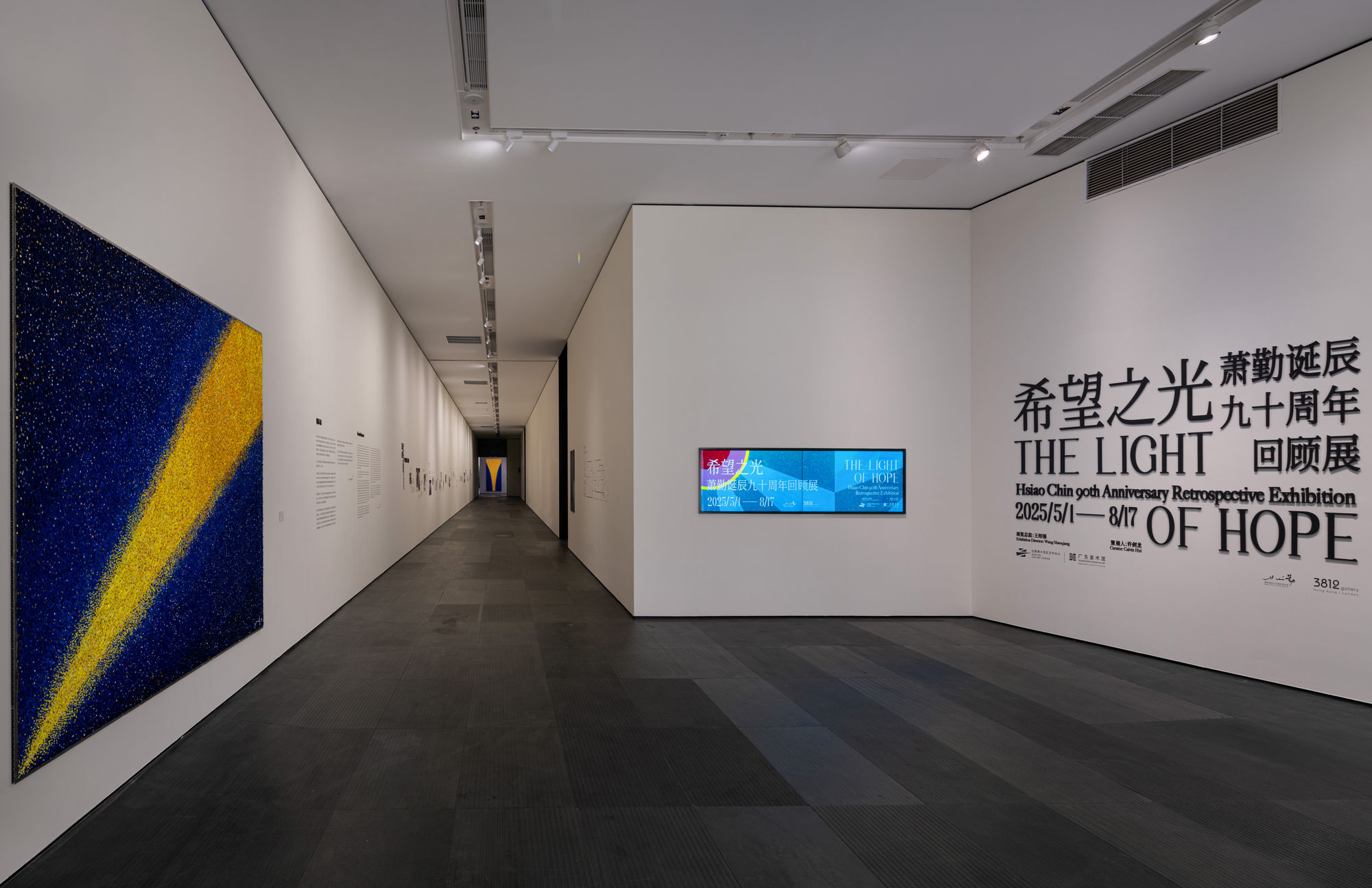 Hsiao Chin’s solo exhibition “The Light of Hope – Hsiao Chin 90th Anniversary Retrospective Exhibition” was held at Guangdong Museum of Art (Bai‘etan), Guangzhou, 2025 2025年，蕭勤個展「希望之光——蕭勤誕⾠九⼗週年回顧展」於廣州廣東美術館（⽩鵝潭）舉辦