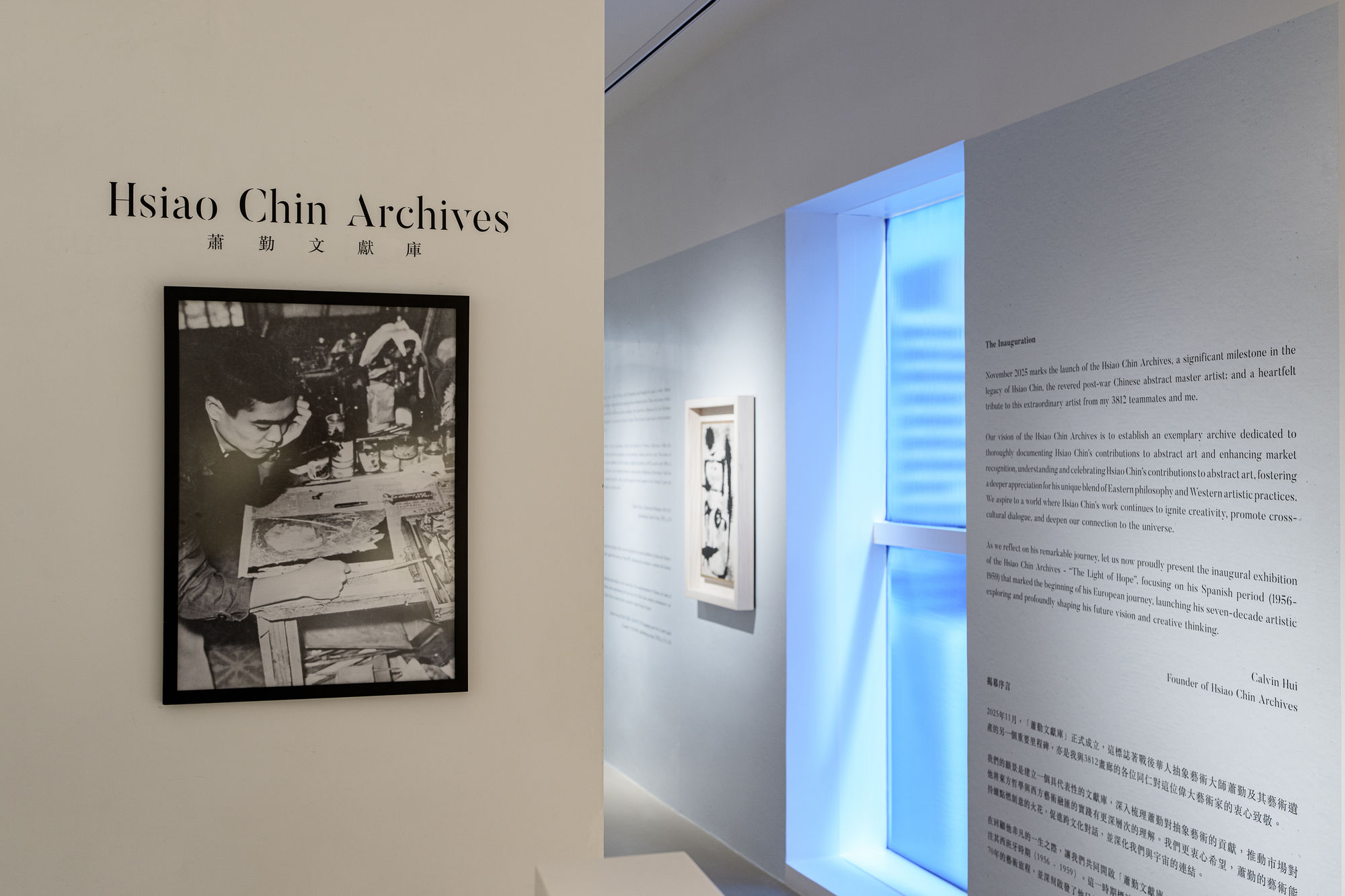 At the end of 2025, Hsiao Chin Archive was launched at 3812 Gallery. The inaugural exhibition &ldquo;The Light of Hope&rdquo; opens on 7 November, which present a carefully selected collection of works from this foundational Spanish period (1956 -1959) 2025年末，「蕭勤文獻庫」於3812畫廊成立。揭幕展「希望之光」於11月7日開幕，精心挑選了蕭勤西班牙時期（1956至1959年）的重要作品及相關文獻資料進行展出