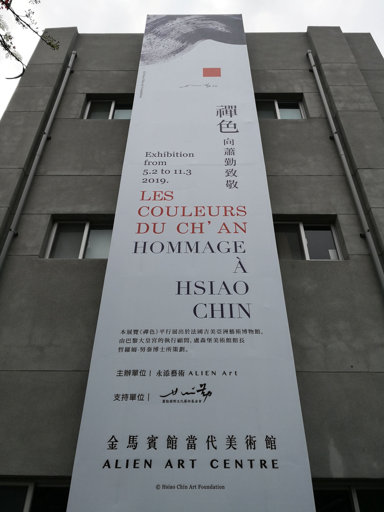 Hsiao Chin “Les Couleurs Du Ch’an Hommage a Hsiao Chin” exhibition was held at Alien Art Centre, 2019 2019年，蕭勤個展「禪⾊ — 向蕭勤致敬」於⾦⾺賓館當代美術館