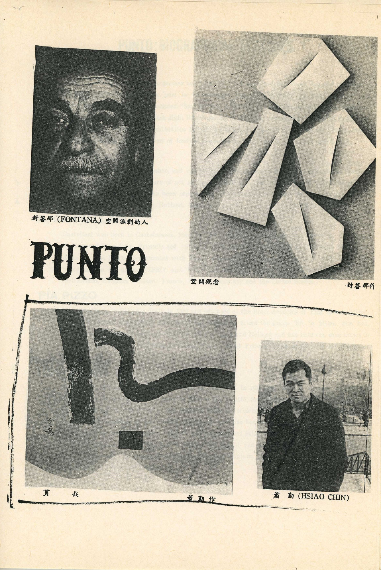 The artists of Punto International Art Movement at the Taipei Fine Arts Museum in Taipei, 1963 1963年，參與台北市立美術館舉辦的第五次龐圖國際藝術運動展及部分參與藝術家