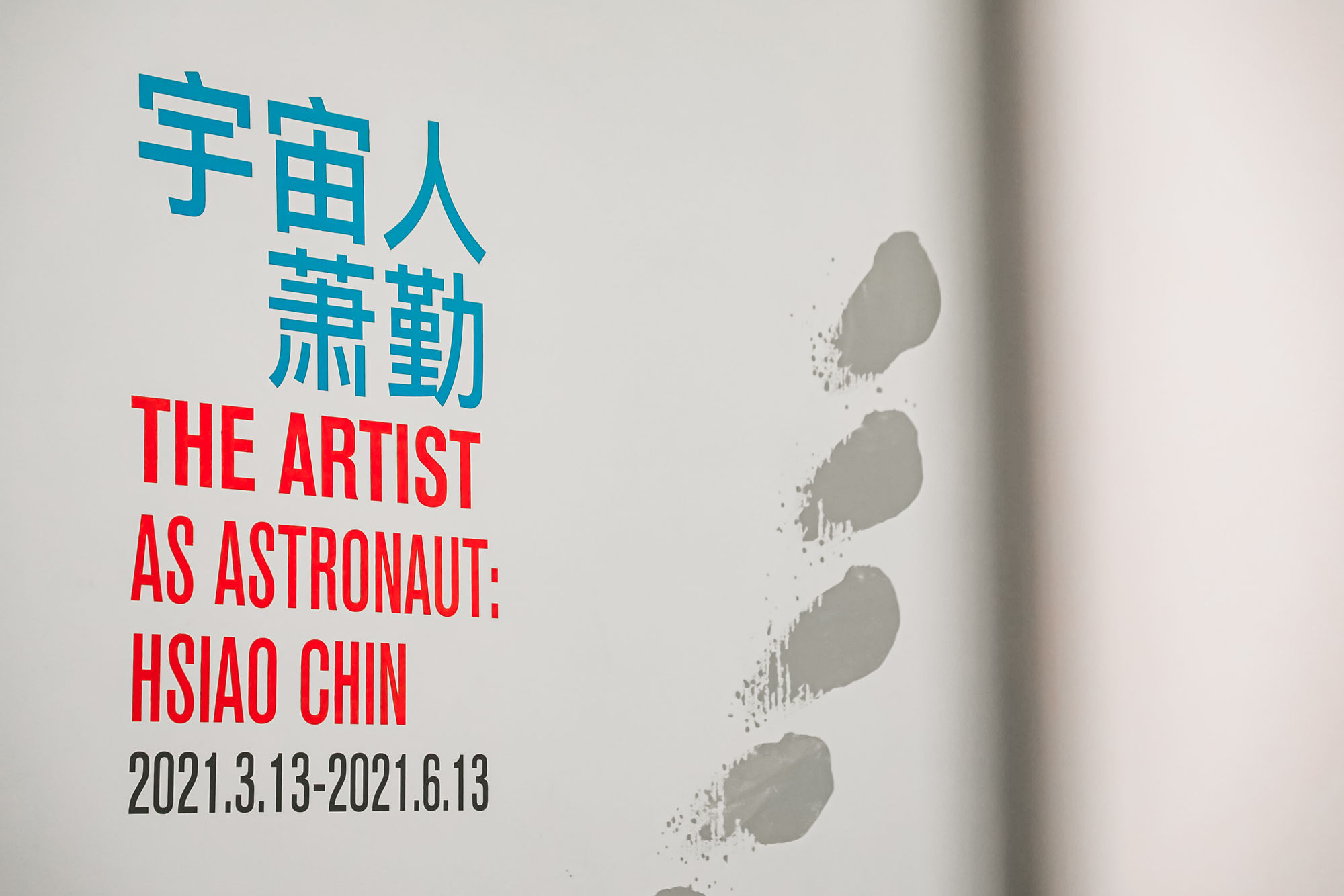 In 2021, Hsiao Chin's solo exhibition "The Artist as Astronaut: Hsiao Chin" was held at Song Art Museum, Shanghai 2021年，蕭勤個人展覽「宇宙人：蕭勤」於上海松美術館舉辦