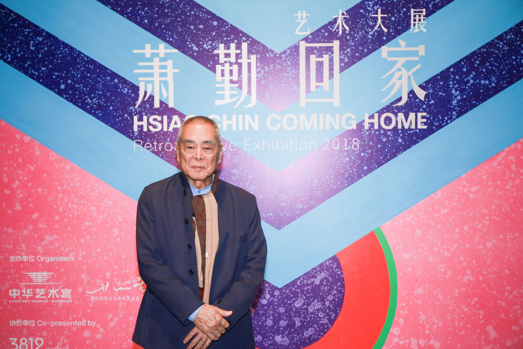 In March 2018, the "Hsiao Chin Coming Home retrospective exhibition" was held at the China Art Museum in Shanghai 2018年3月，「蕭勤『回家』藝術大展」於上海中華藝術宮舉辦