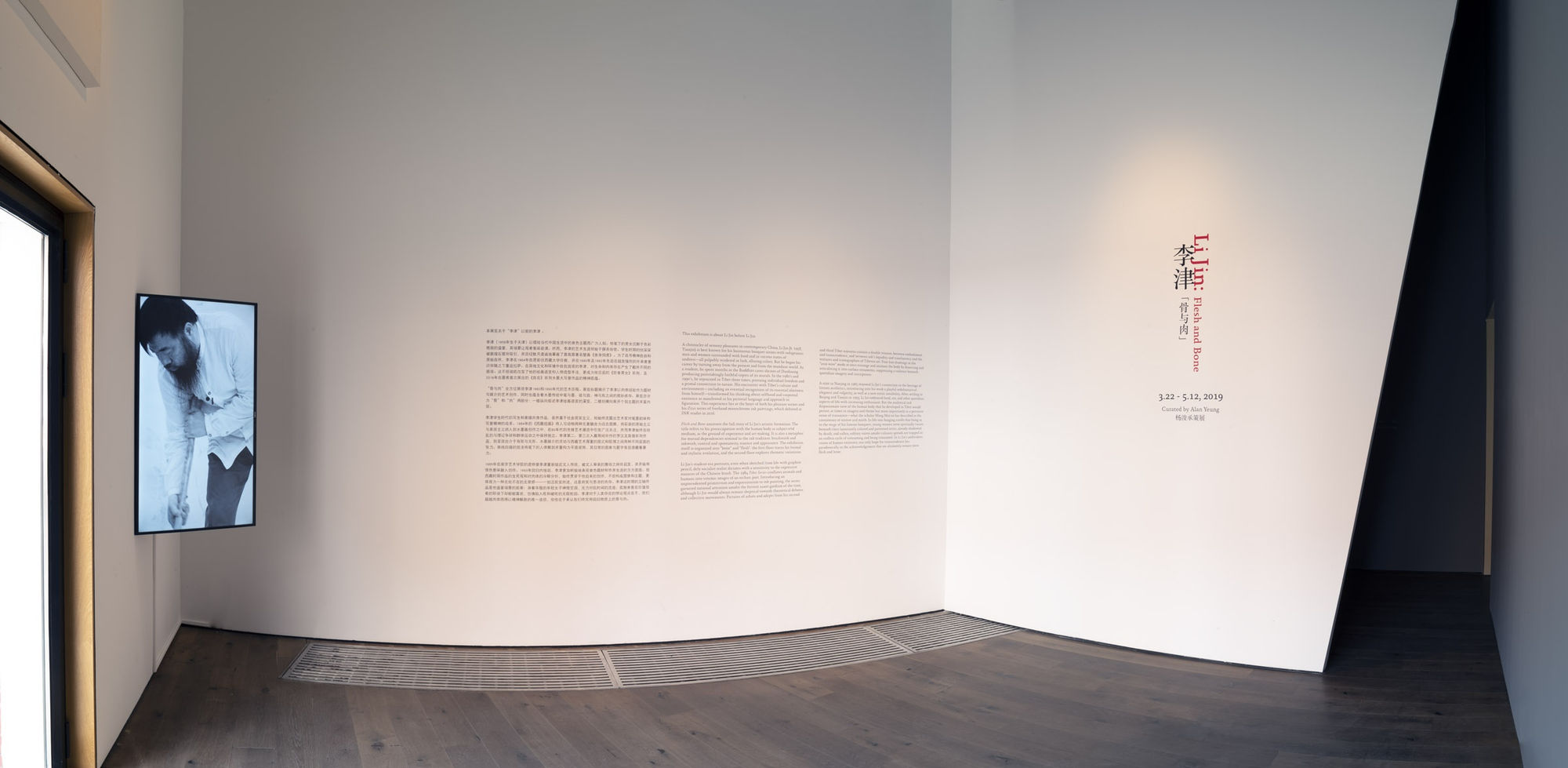 Flesh and Bone 骨与肉