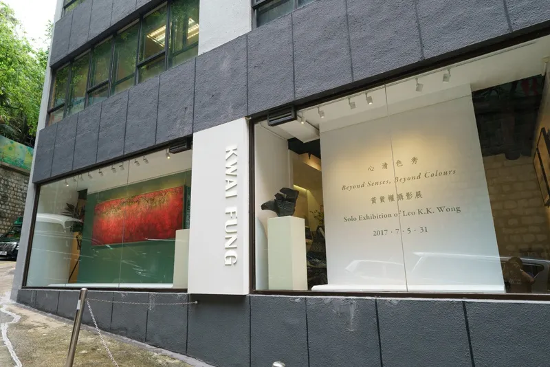 Beyond Senses, Beyond Colours - Solo Exhibition of Leo K. K. Wong