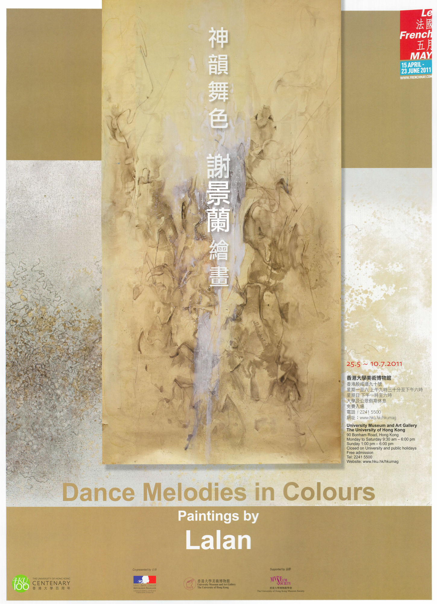 Dance Melodies in Colors: Paintings by Lalan