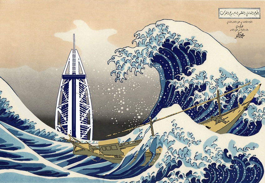 Great Wave of Dubai 2012